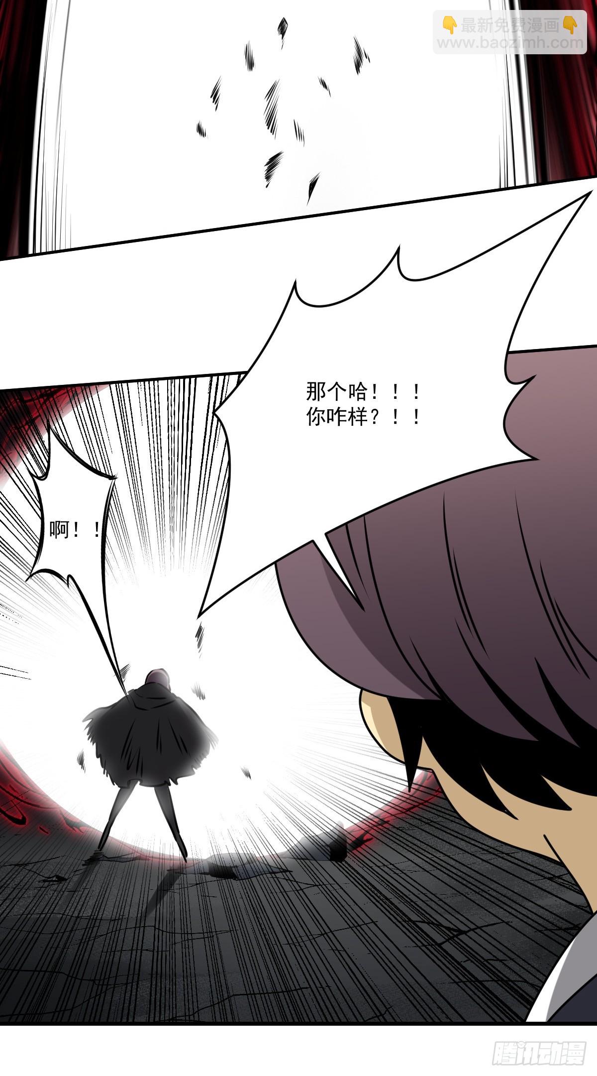 第一百一十八话：那是我师傅！-第121话