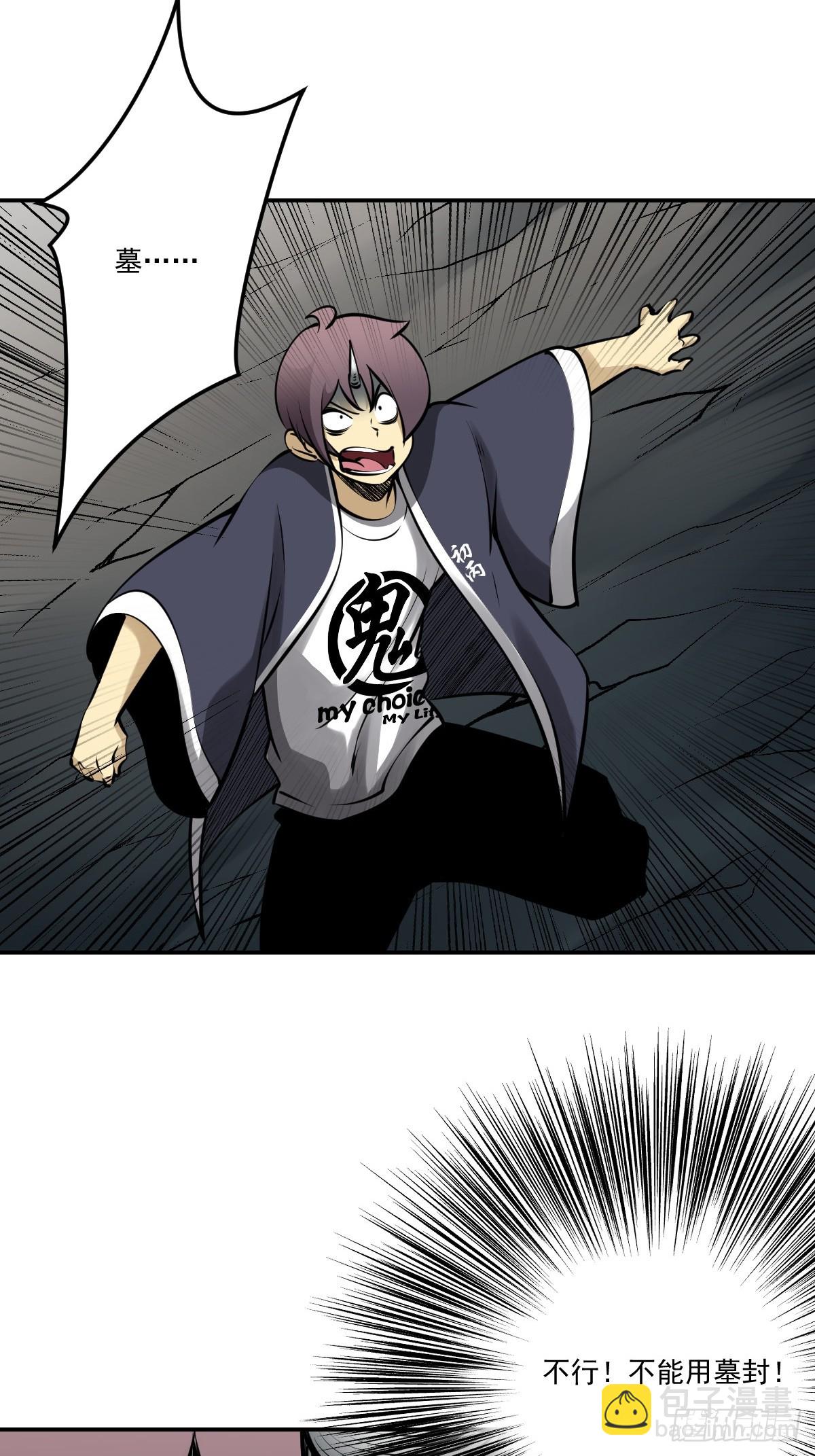 第一百一十八话：那是我师傅！-第121话