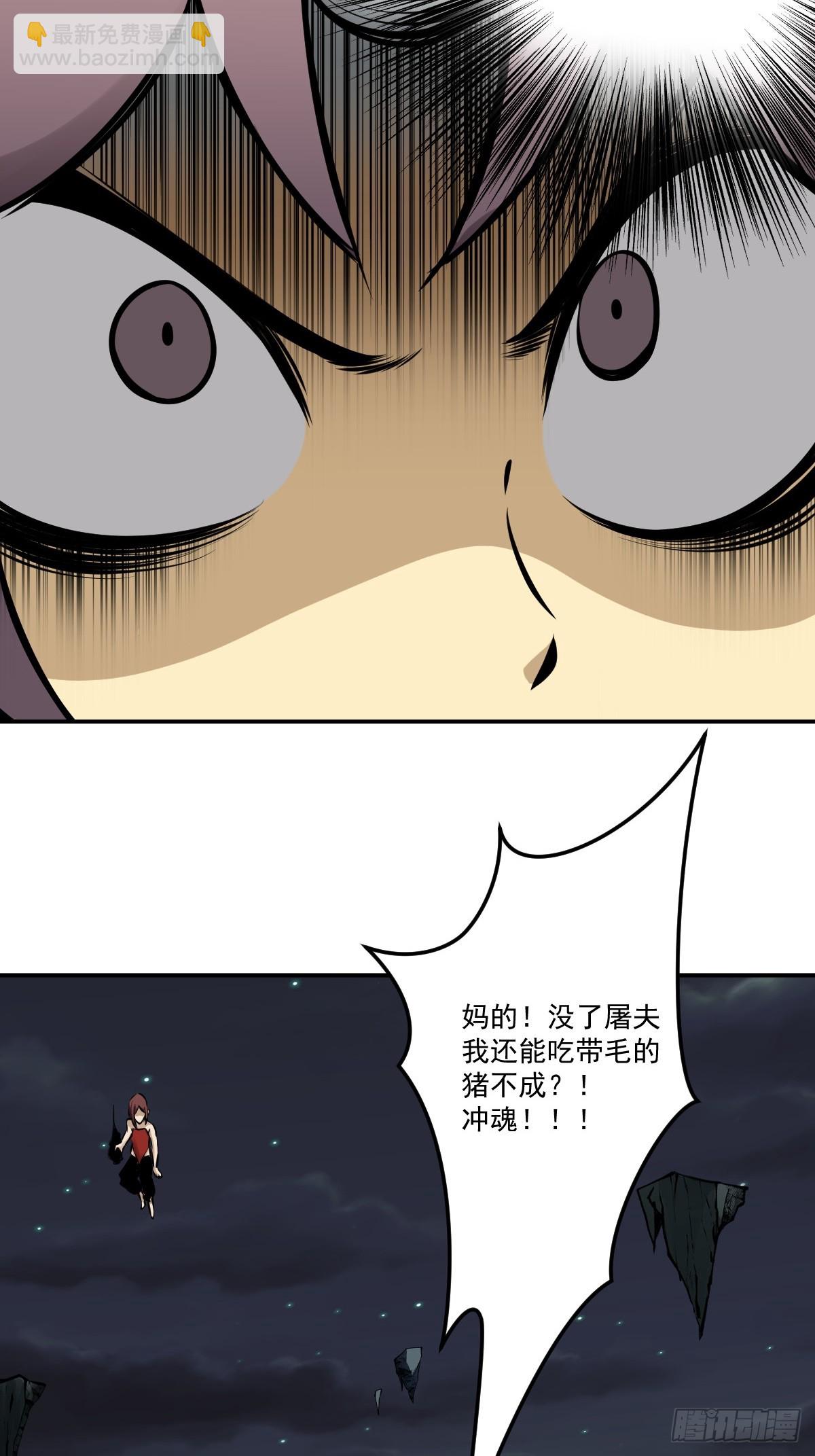 第一百一十八话：那是我师傅！-第121话