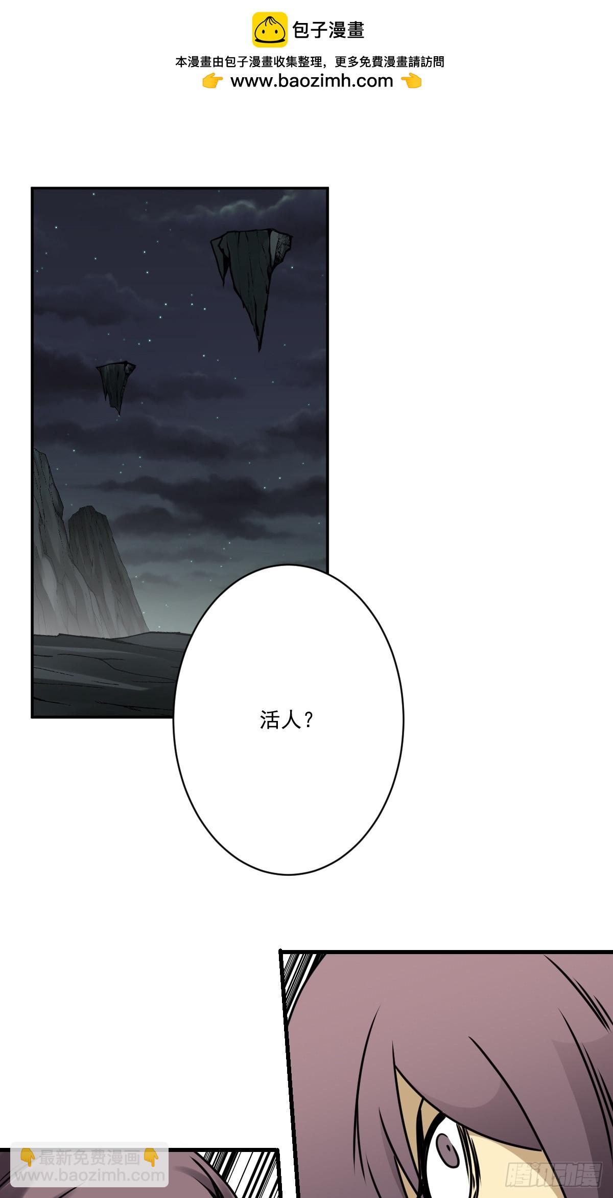 第一百一十八话：那是我师傅！-第121话