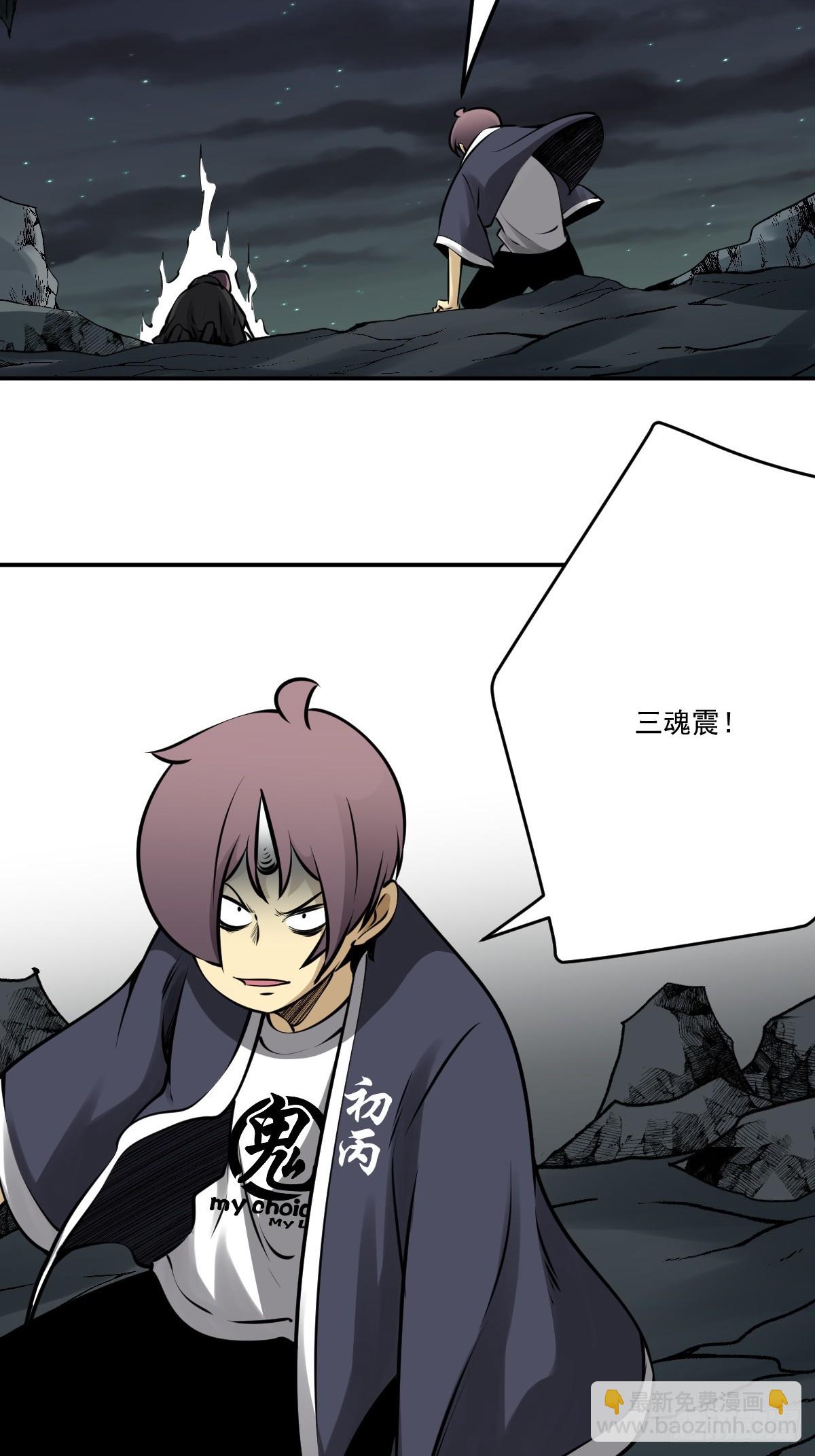 第一百一十八话：那是我师傅！-第121话