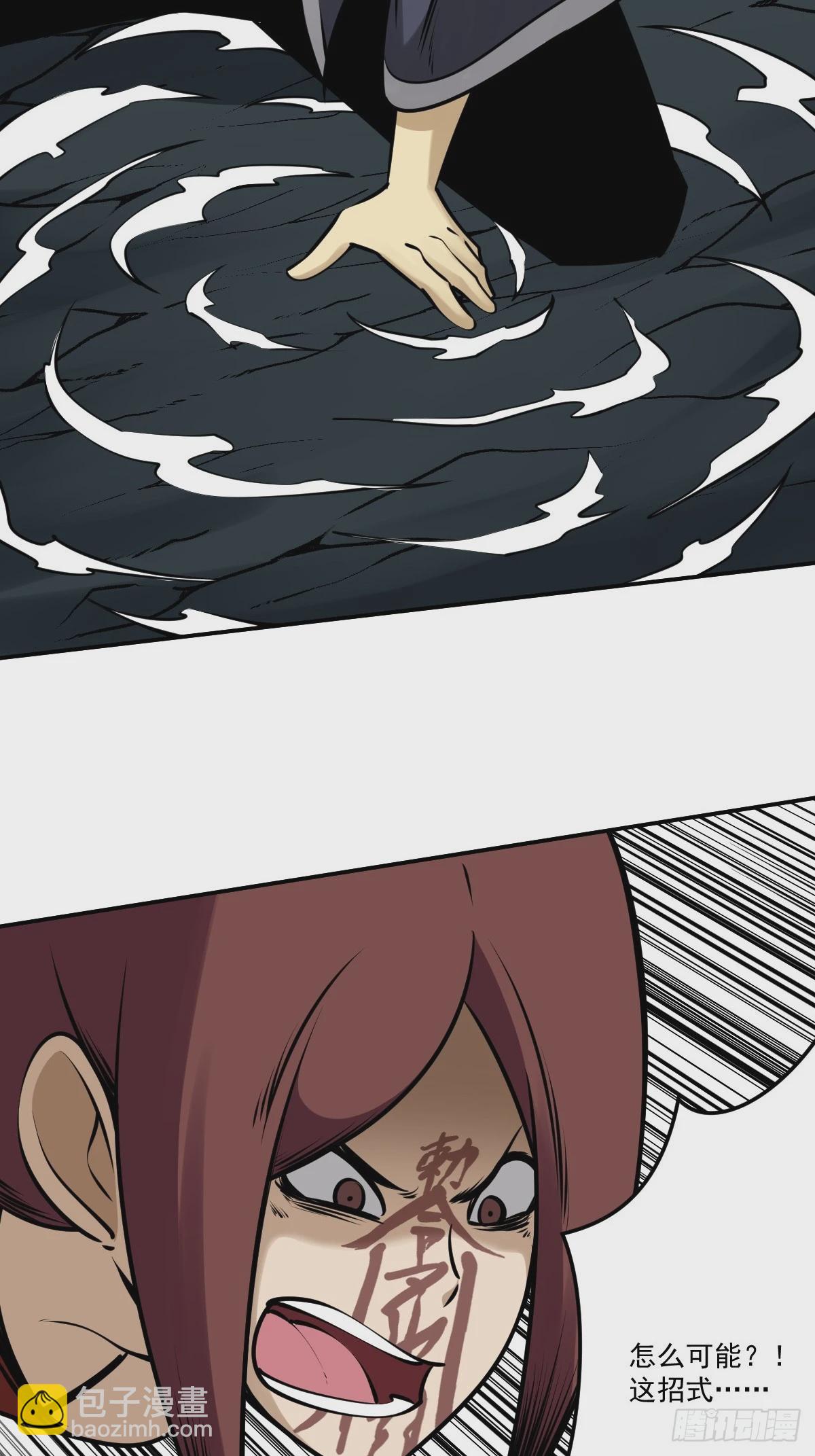 第一百一十八话：那是我师傅！-第121话