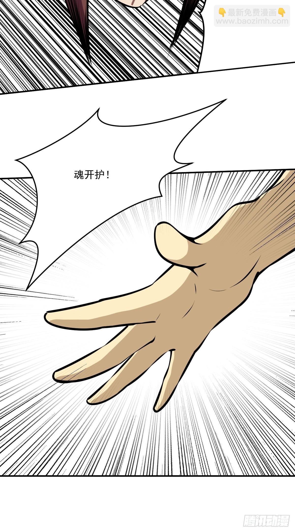 第一百一十八话：那是我师傅！-第121话