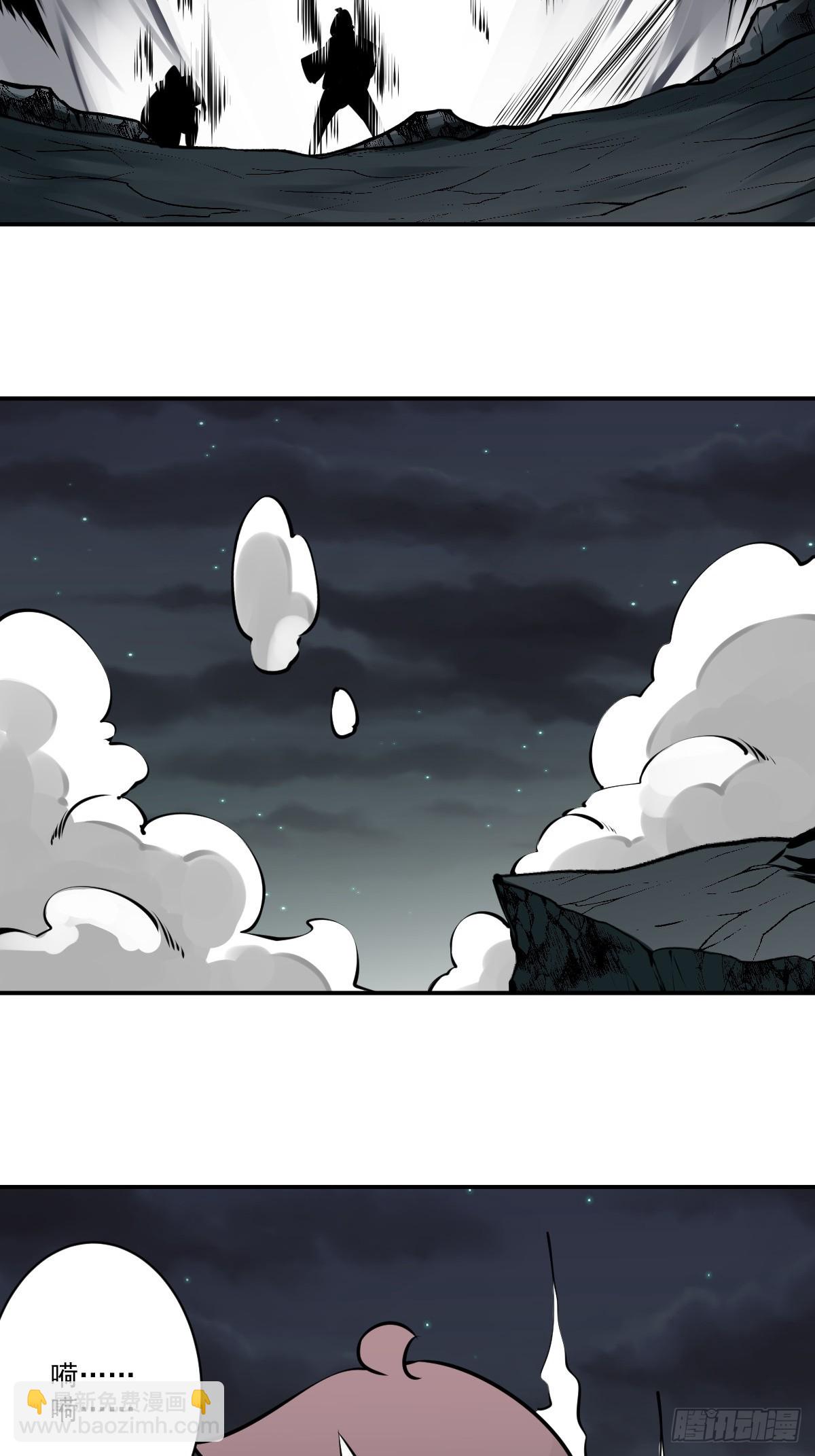 第一百一十八话：那是我师傅！-第121话