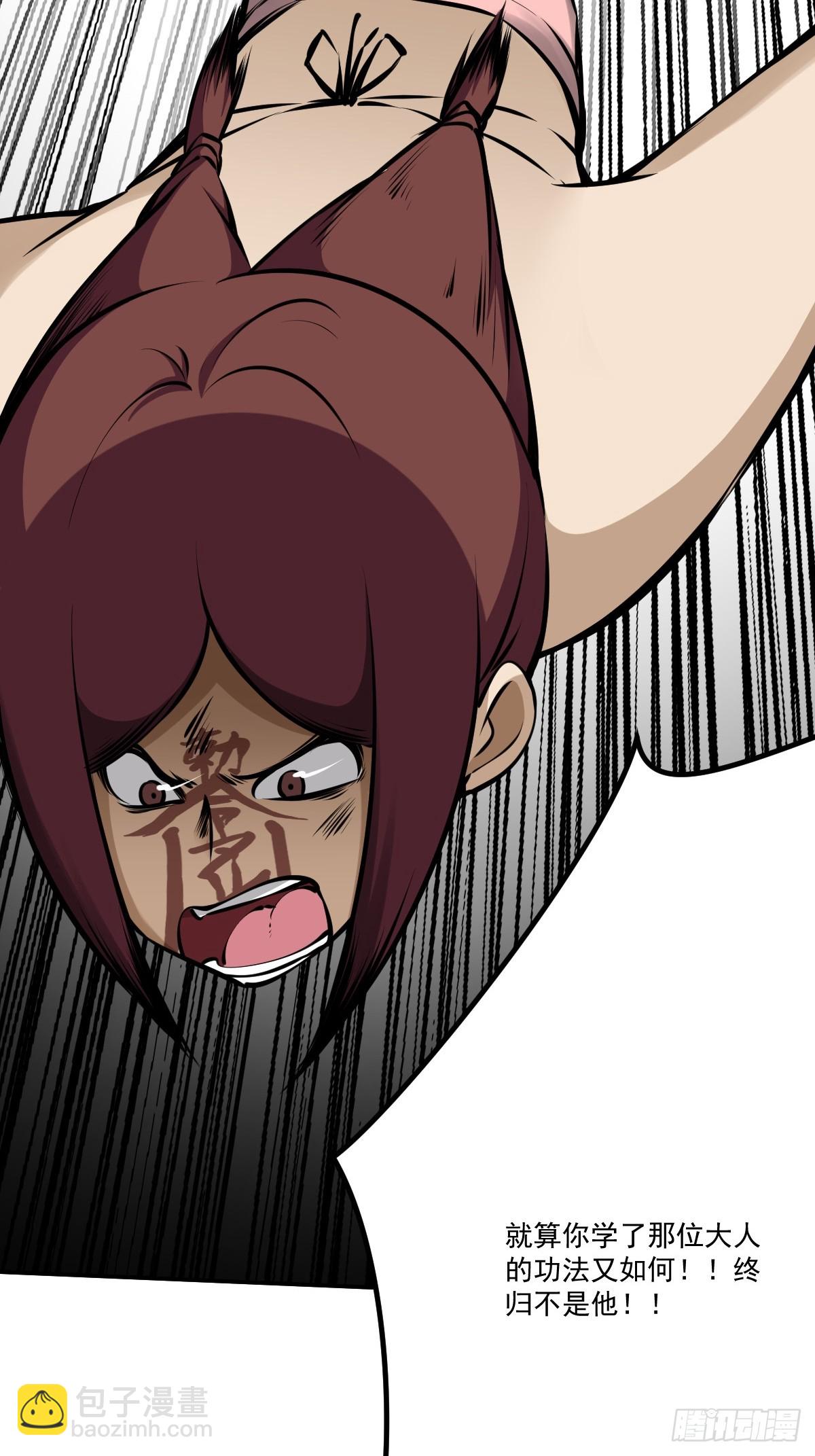 第一百一十八话：那是我师傅！-第121话