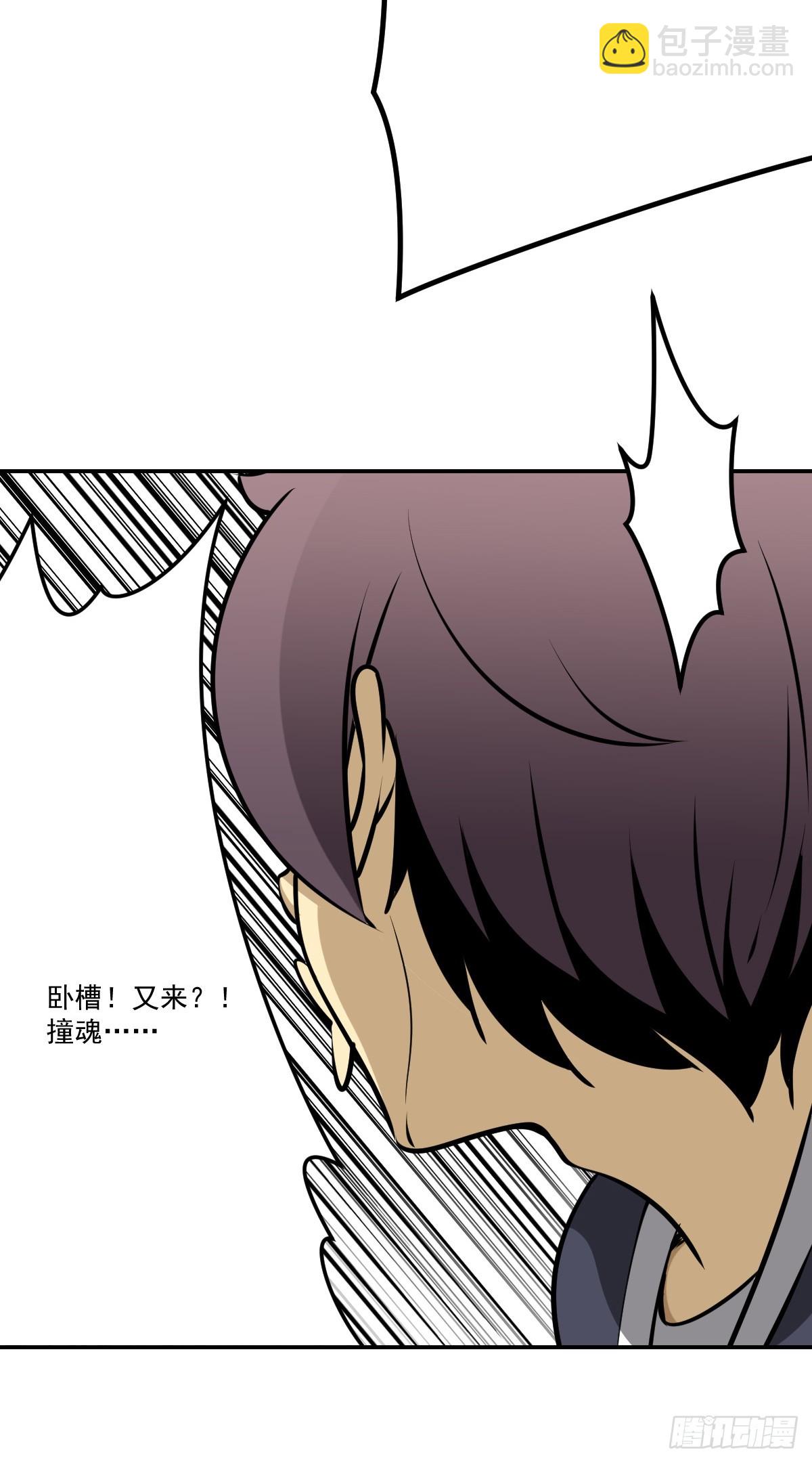 第一百一十八话：那是我师傅！-第121话