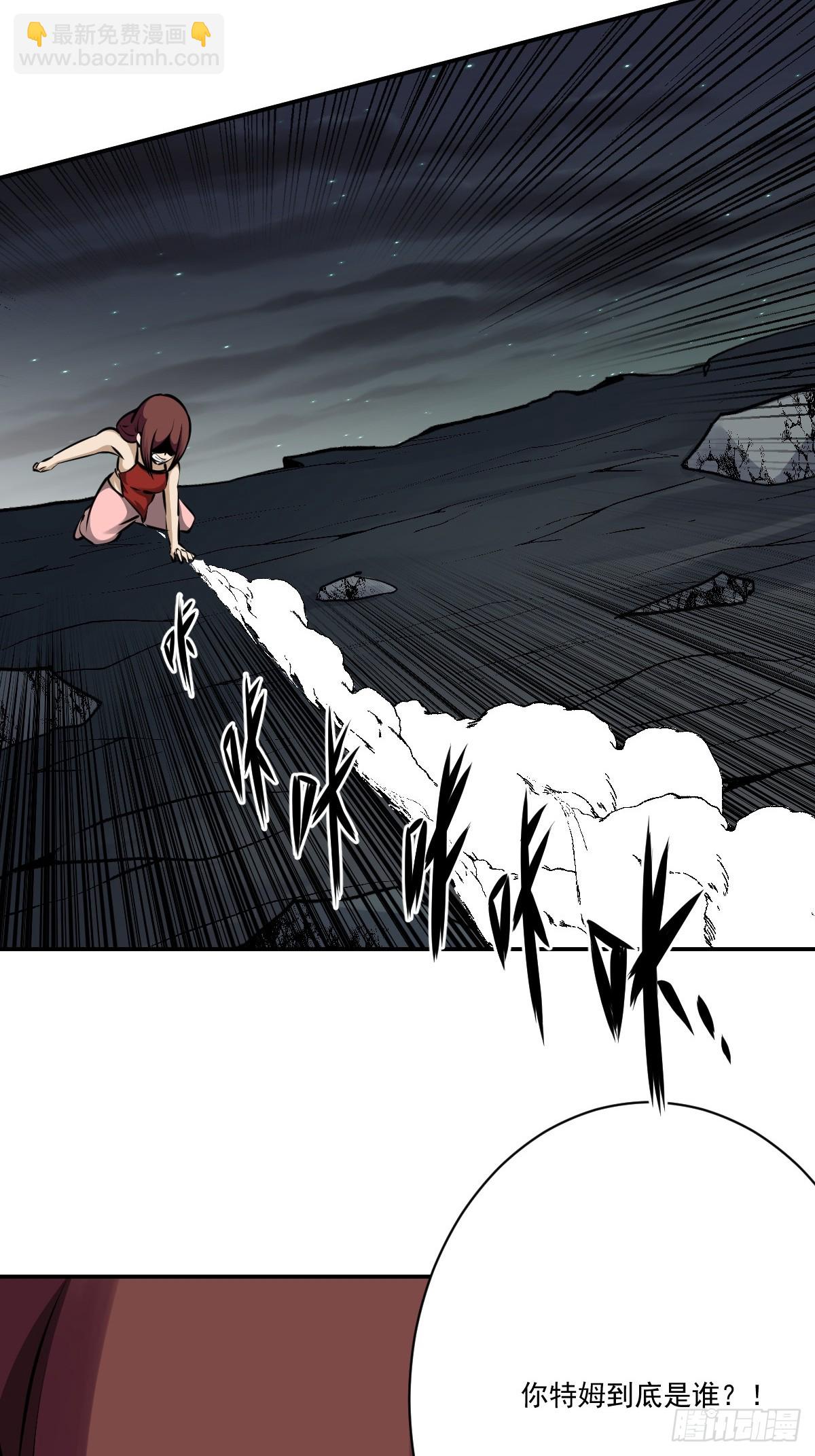 第一百一十八话：那是我师傅！-第121话