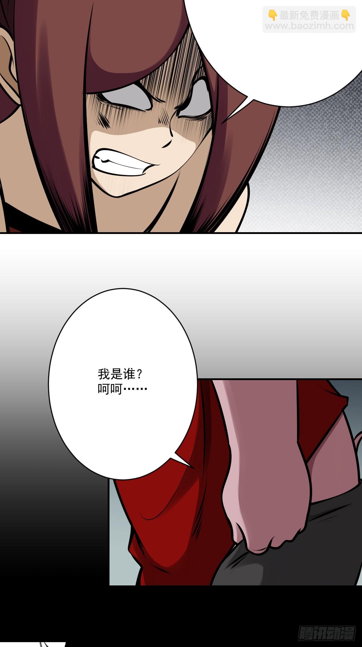 第一百一十八话：那是我师傅！-第121话