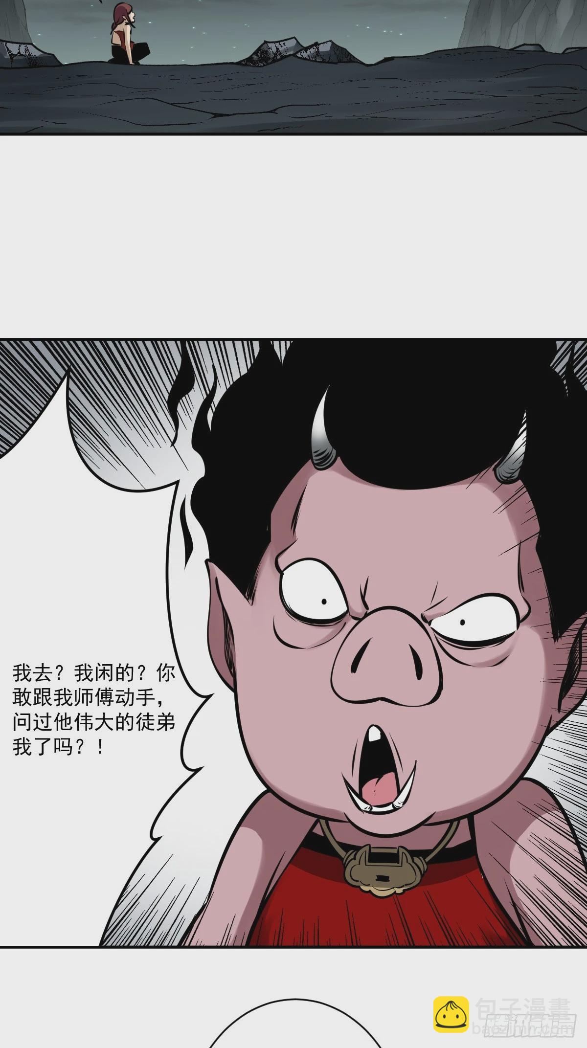 第一百一十八话：那是我师傅！-第121话