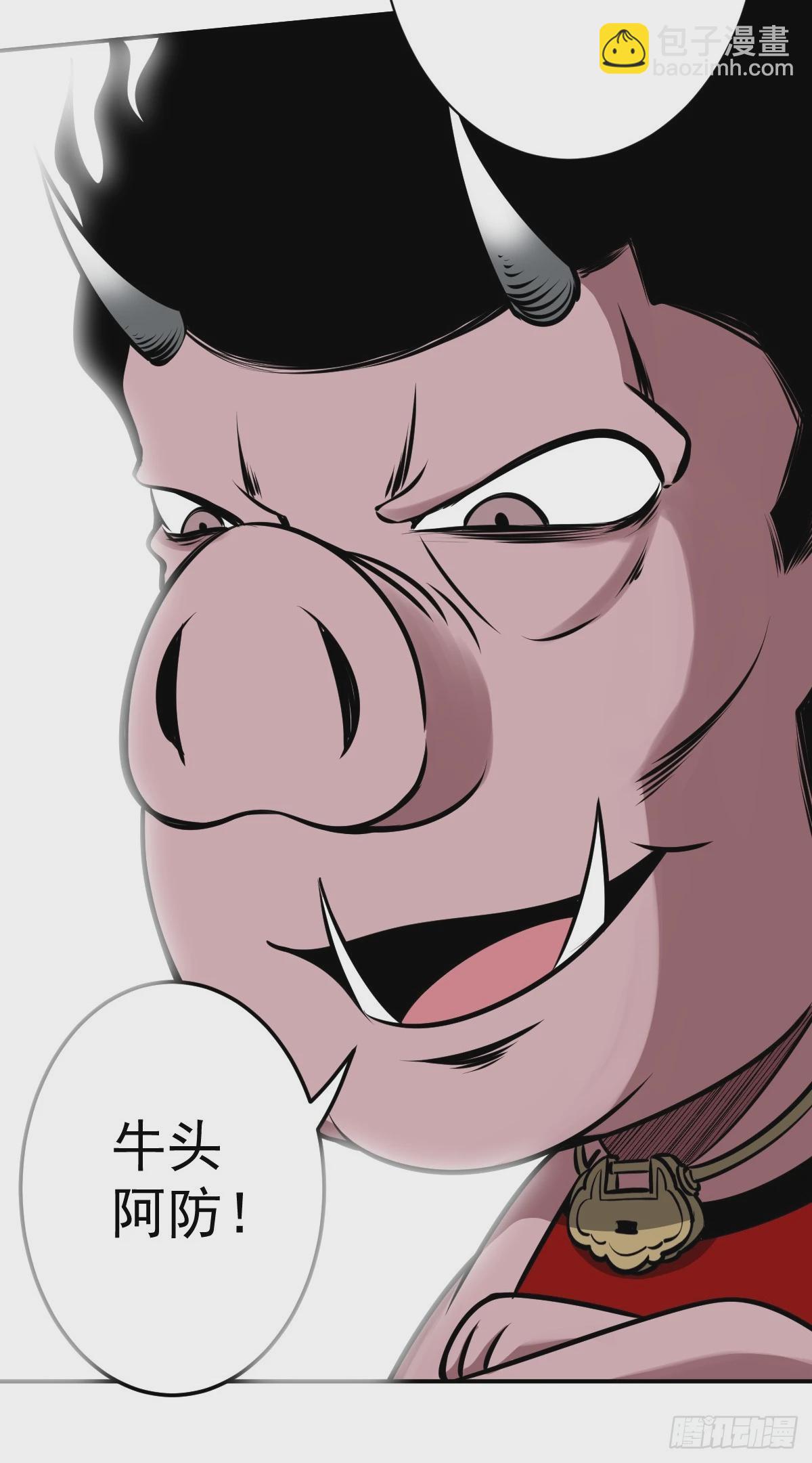 第一百一十八话：那是我师傅！-第121话