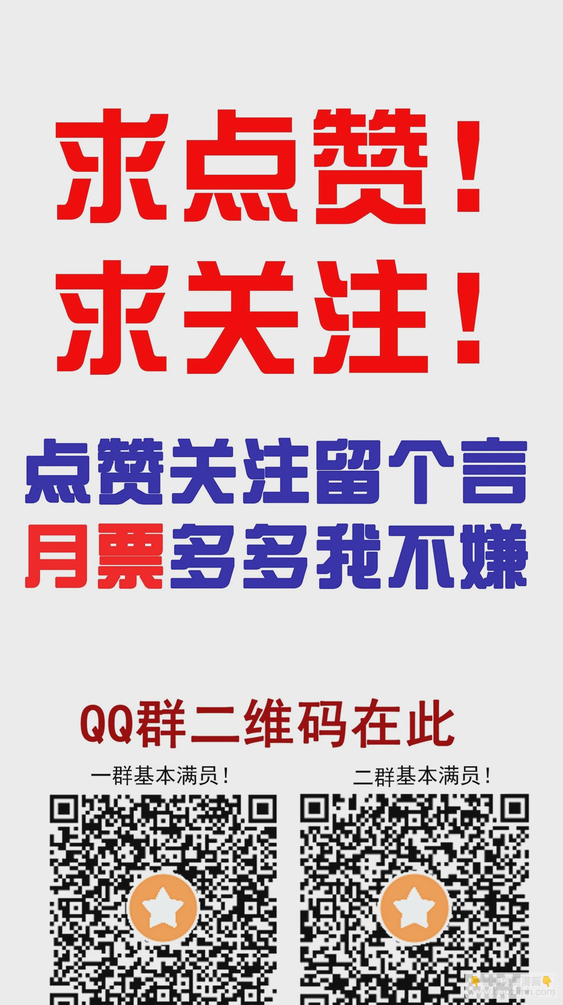 第一百一十八话：那是我师傅！-第121话