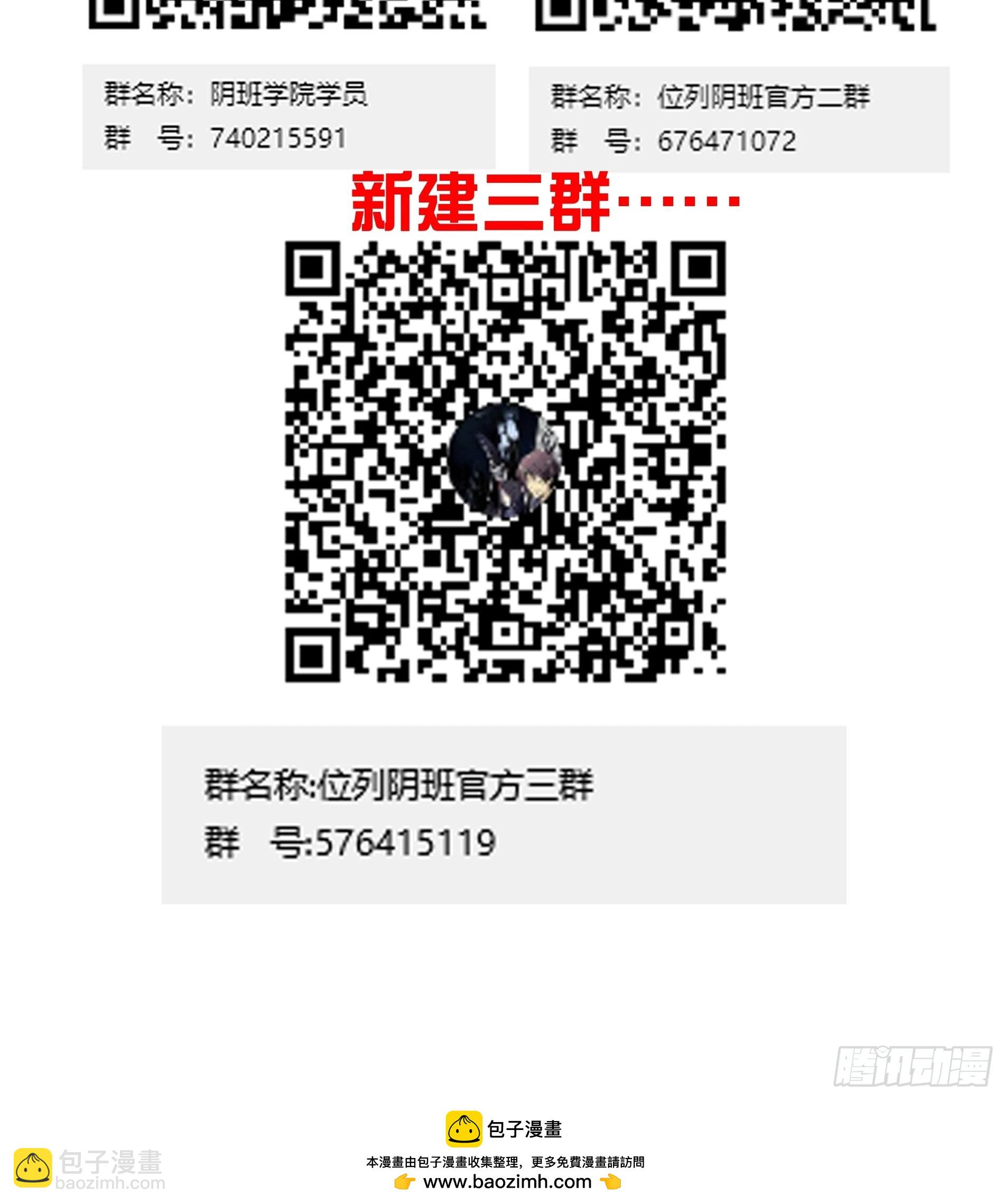 第一百一十八话：那是我师傅！-第121话