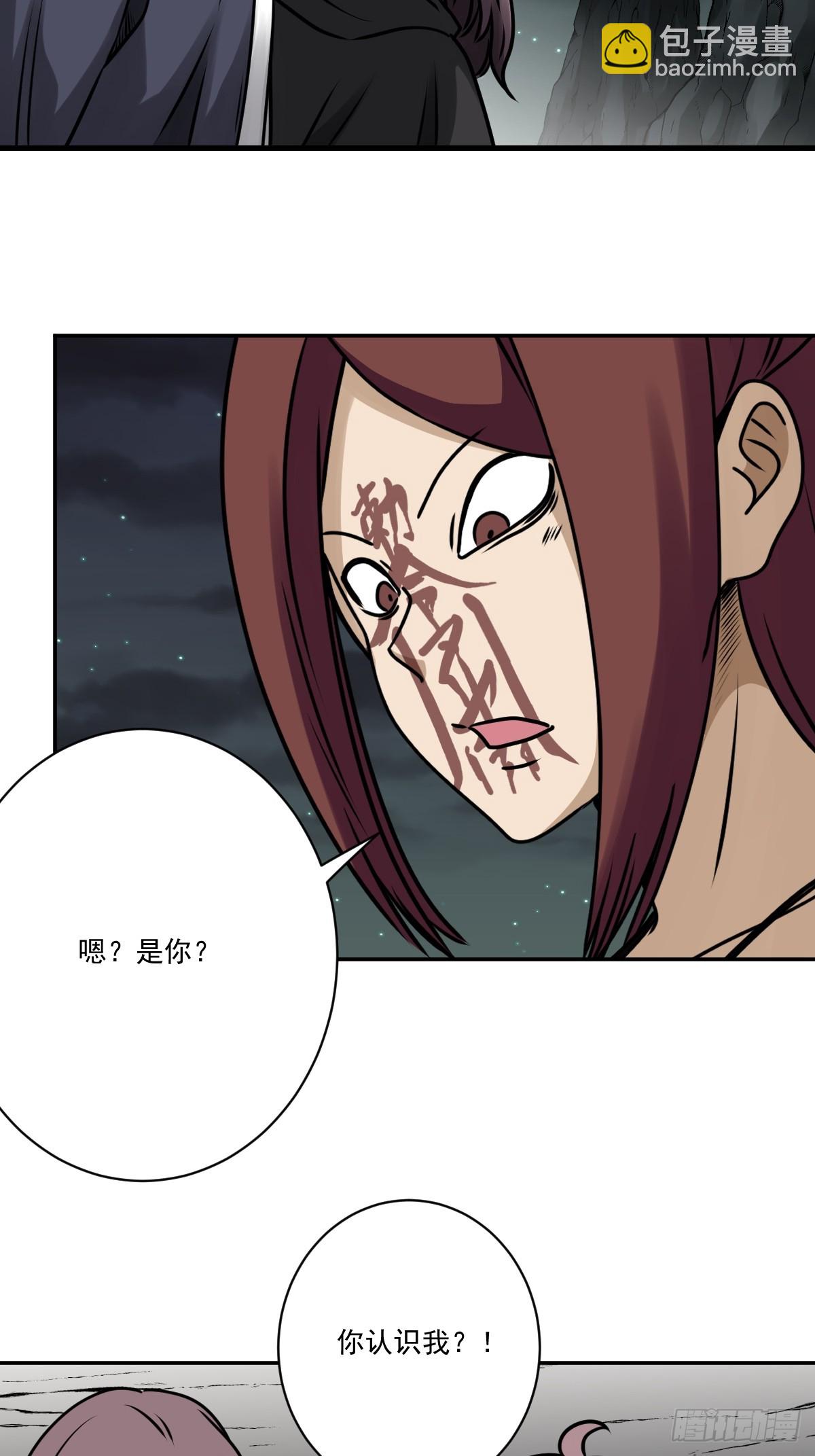 第一百一十八话：那是我师傅！-第121话