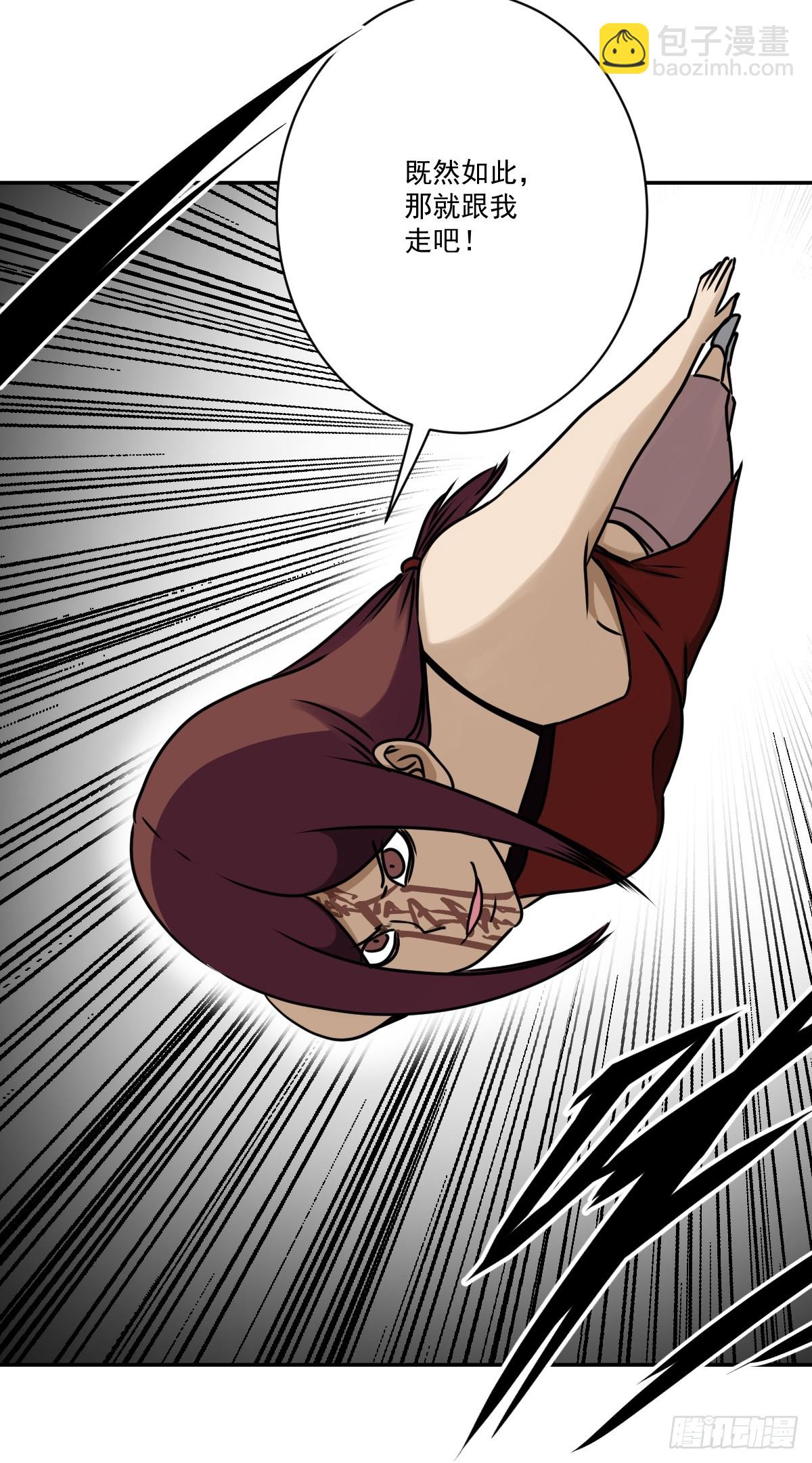 第一百一十八话：那是我师傅！-第121话