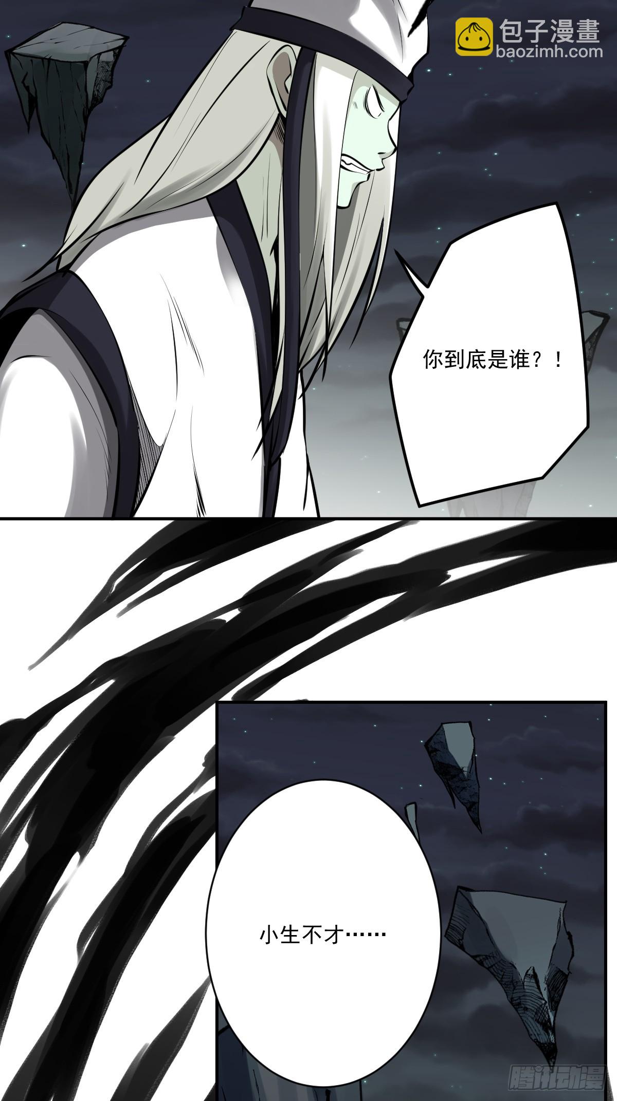 第一百二十话：下一个-第123话