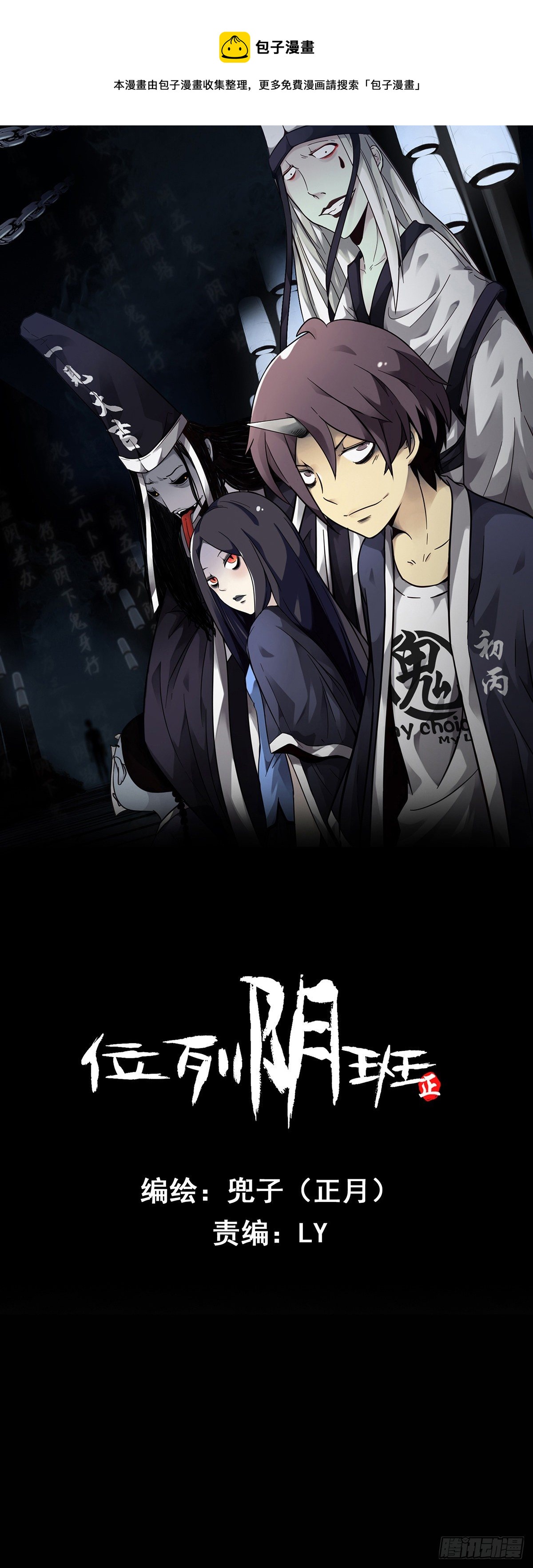 第十四话：你是来变戏法的吗？(1/2)-第15话