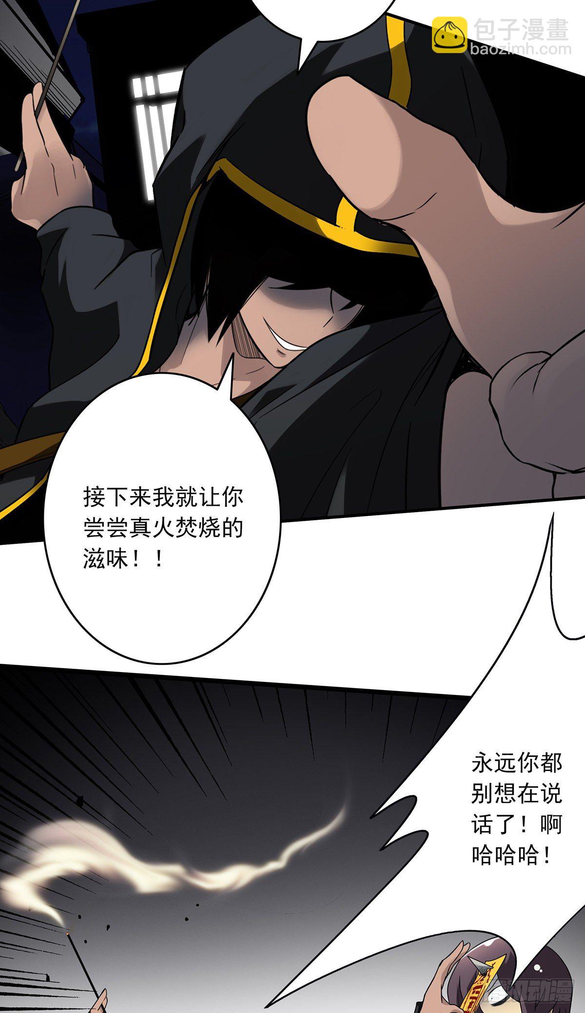 第十四话：你是来变戏法的吗？(1/2)-第15话