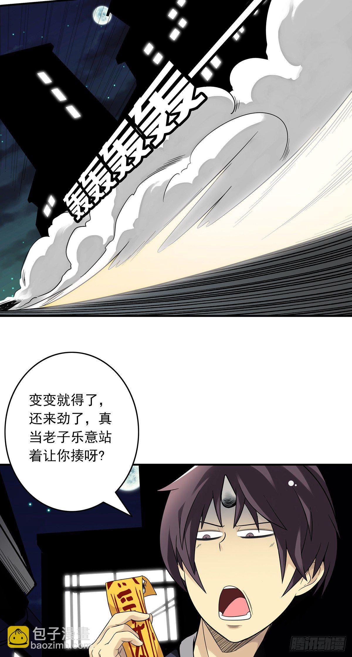 第十四话：你是来变戏法的吗？(1/2)-第15话