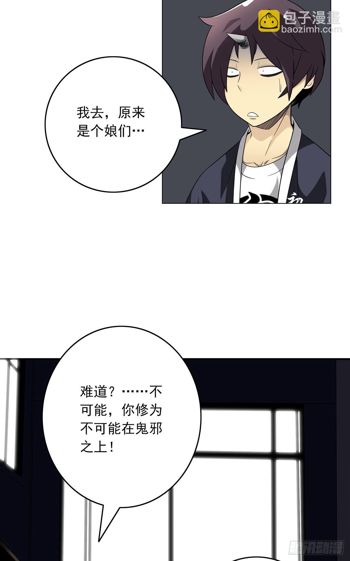 第十四话：你是来变戏法的吗？(1/2)-第15话