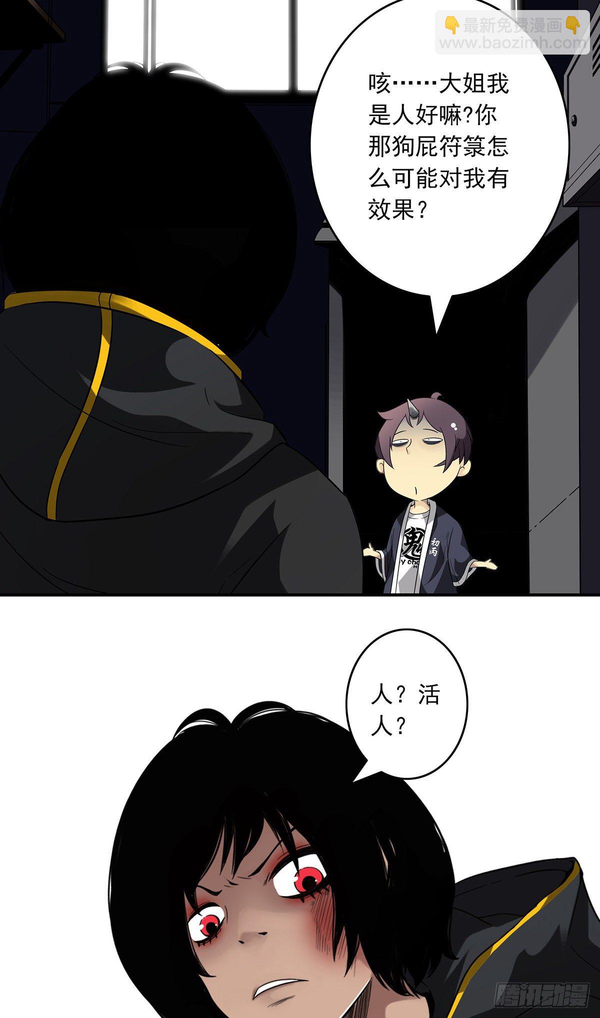 第十四话：你是来变戏法的吗？(1/2)-第15话