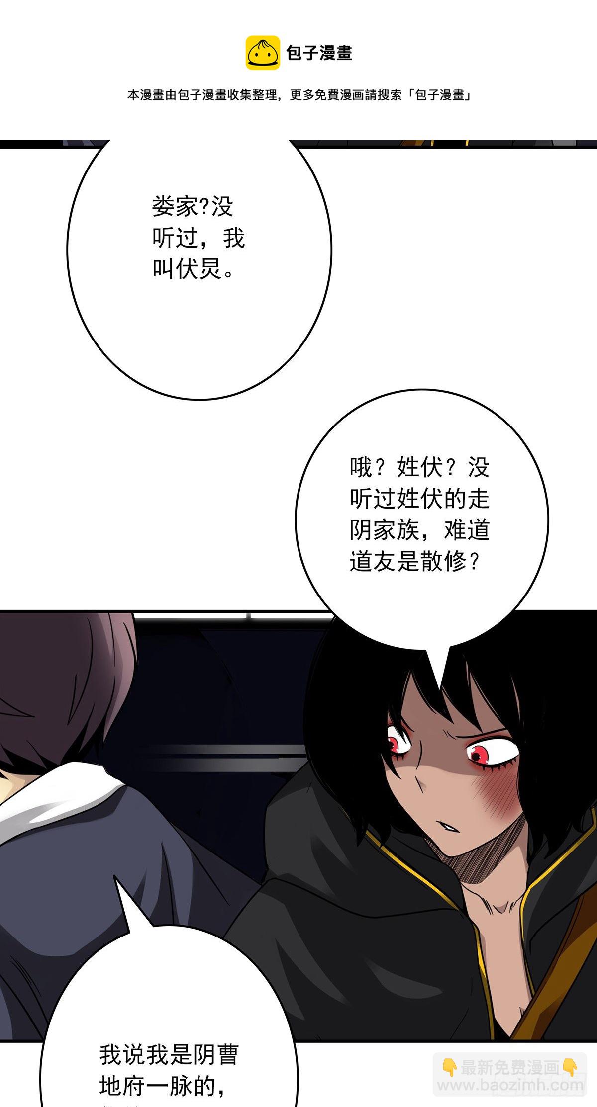 第十四话：你是来变戏法的吗？(1/2)-第15话