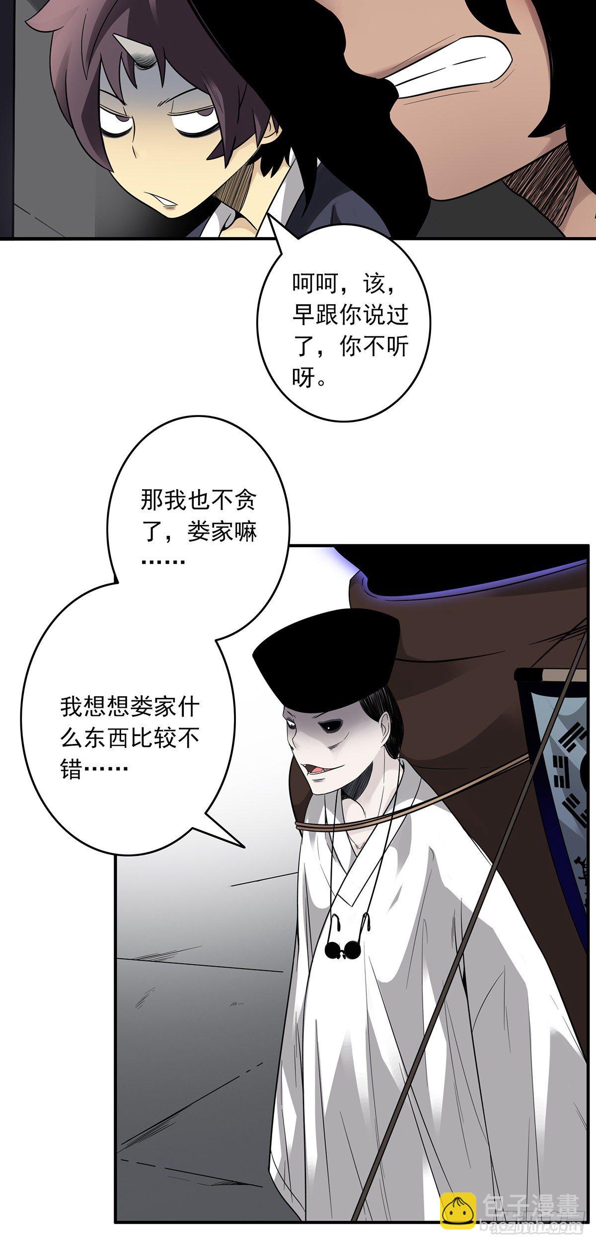 第十六话：拘魂葫芦-第17话