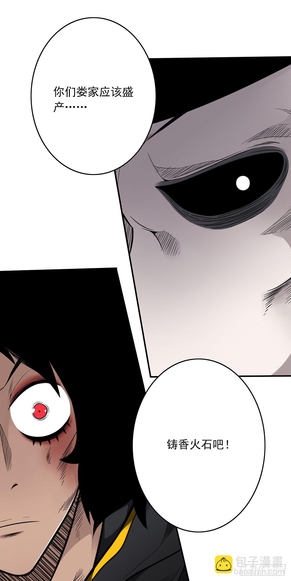 第十六话：拘魂葫芦-第17话