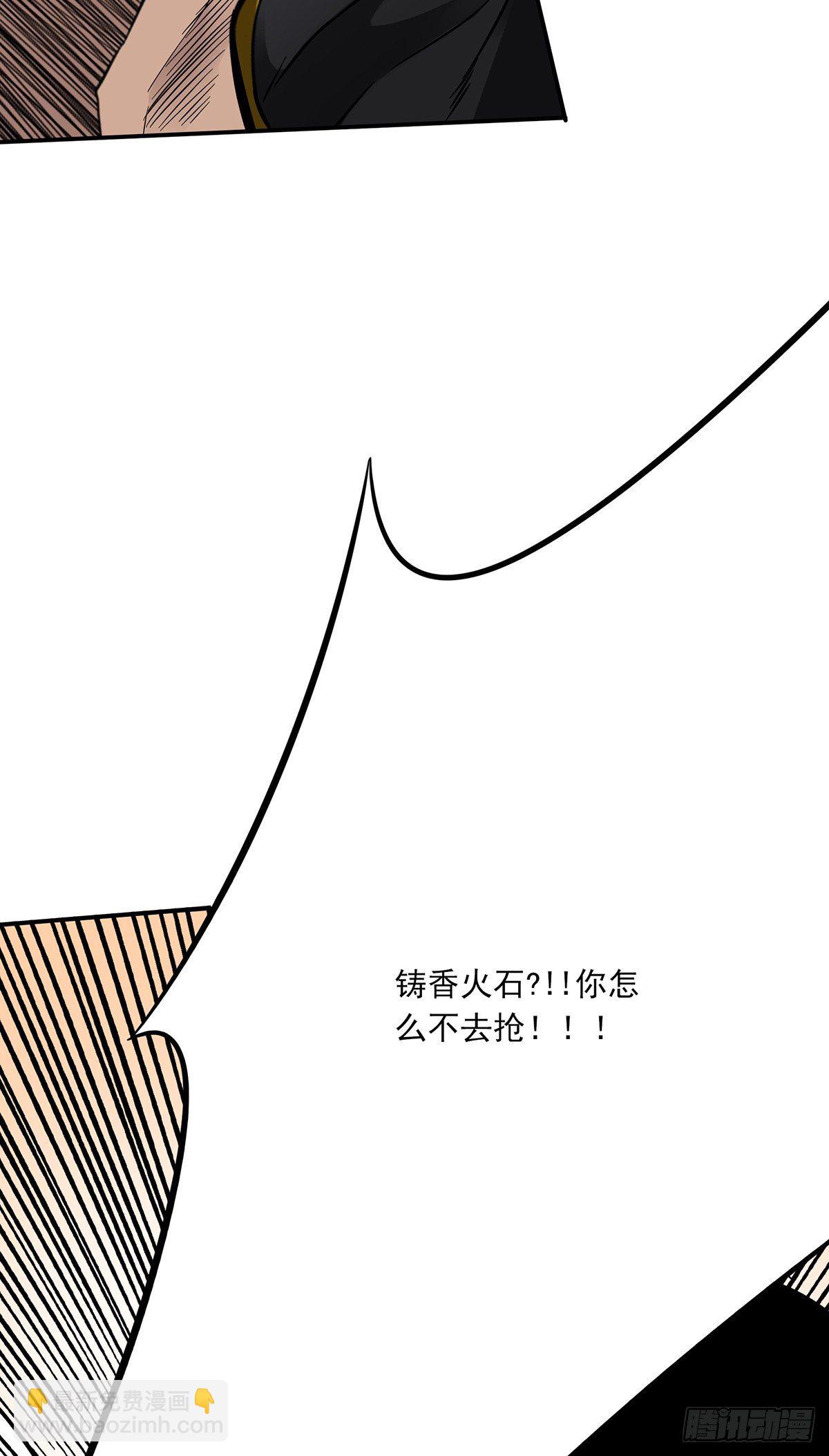 第十六话：拘魂葫芦-第17话