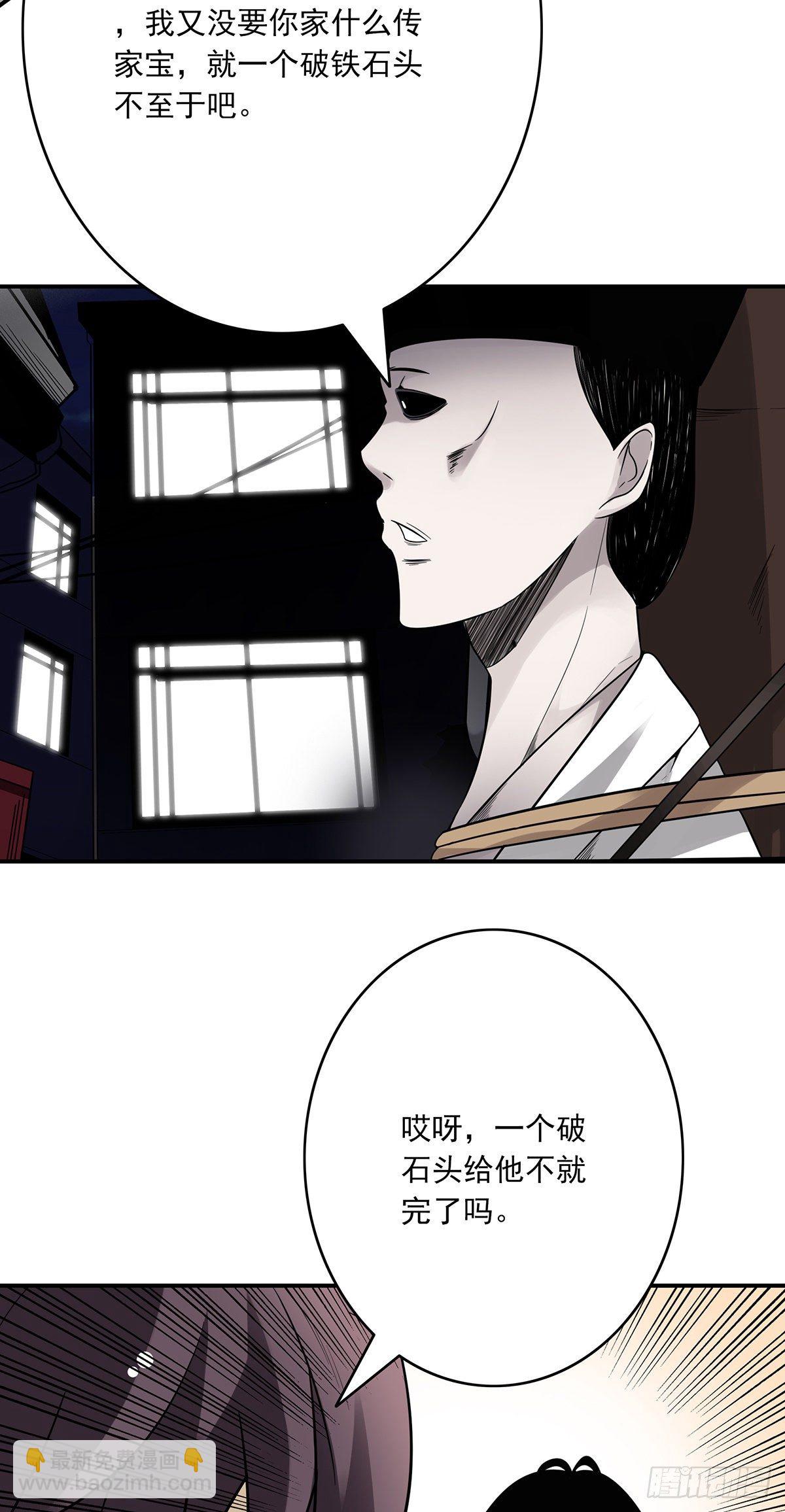 第十六话：拘魂葫芦-第17话