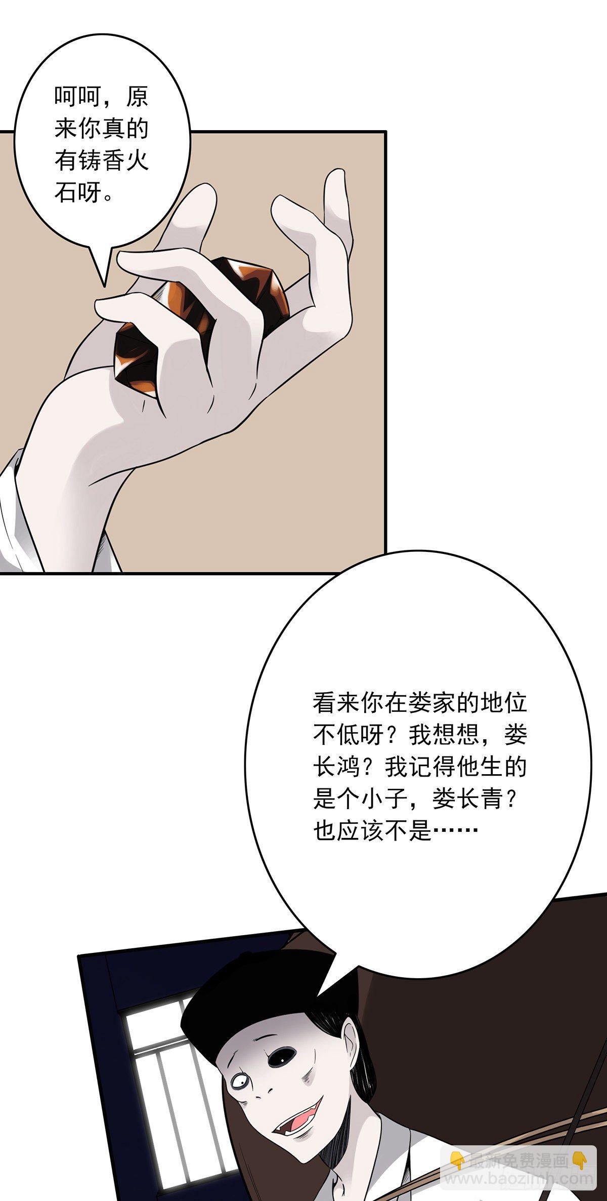 第十六话：拘魂葫芦-第17话