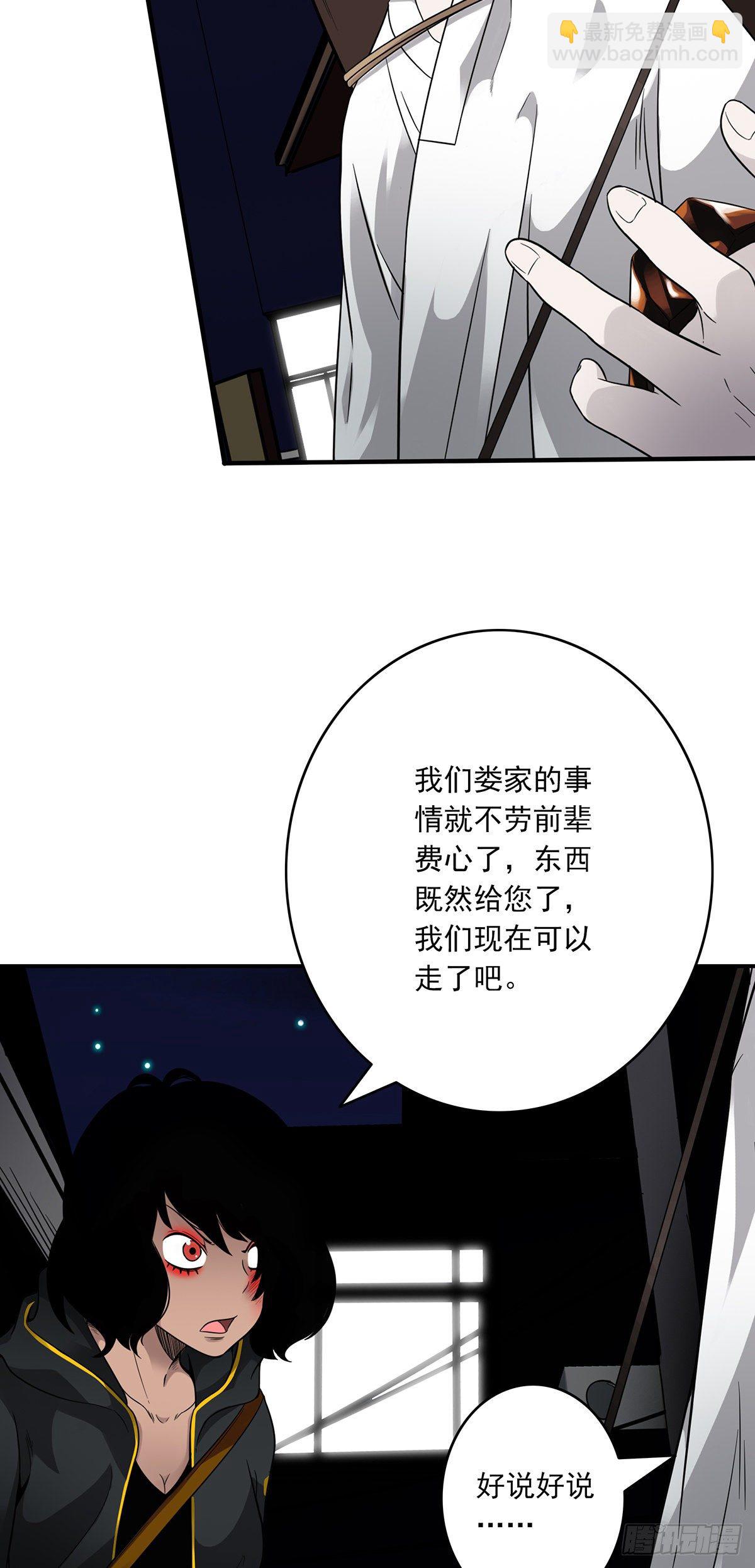 第十六话：拘魂葫芦-第17话