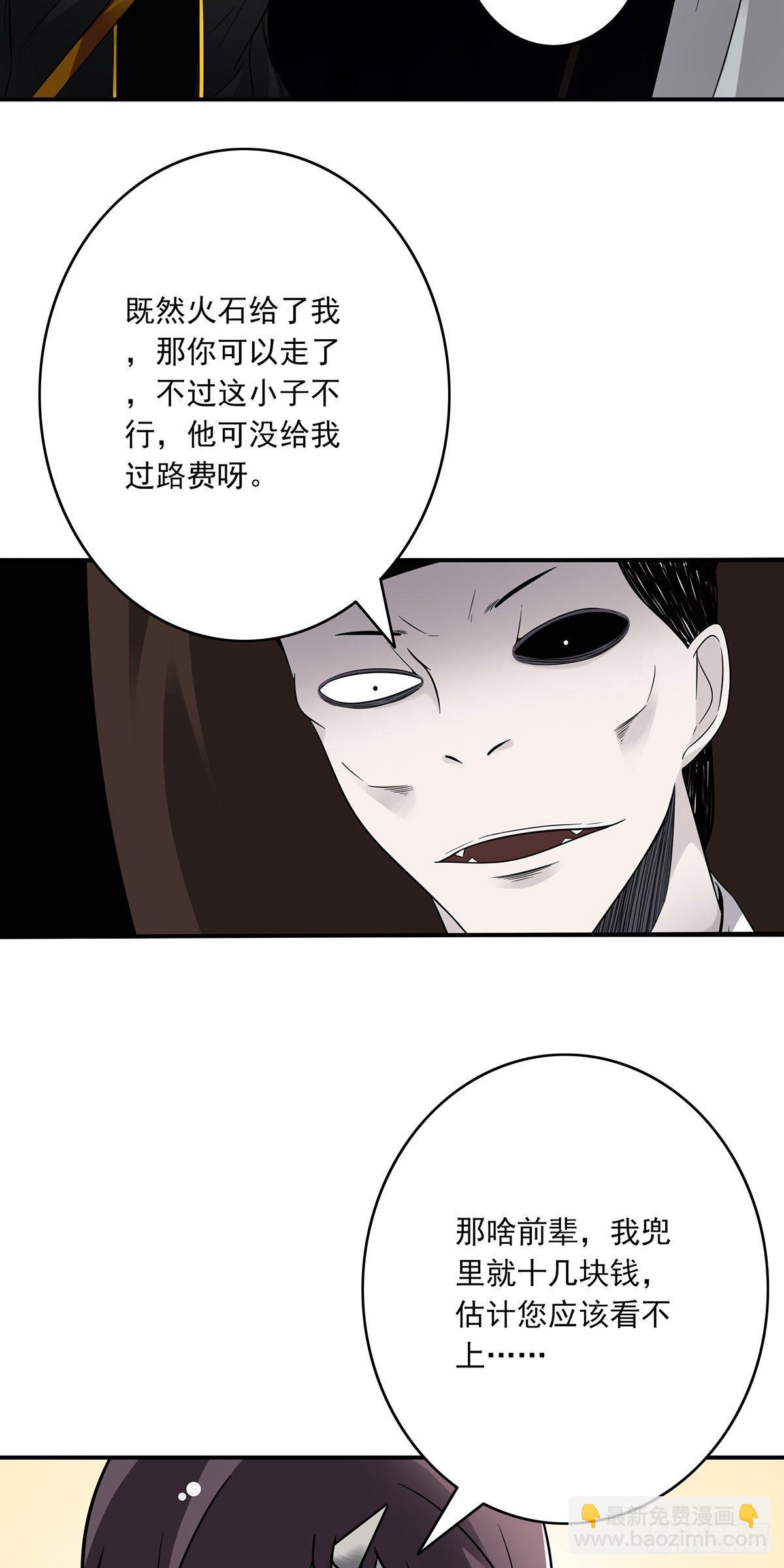 第十六话：拘魂葫芦-第17话