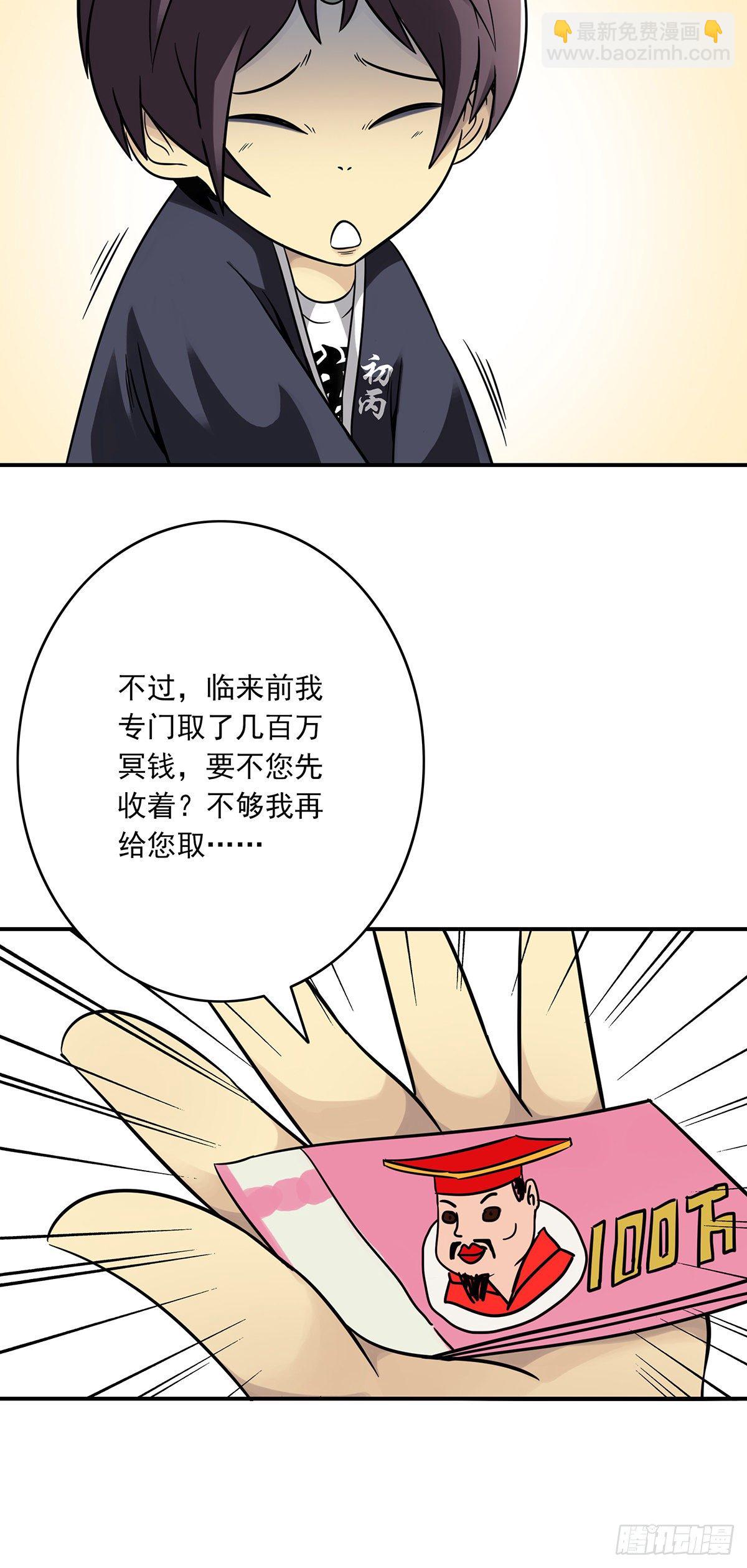 第十六话：拘魂葫芦-第17话