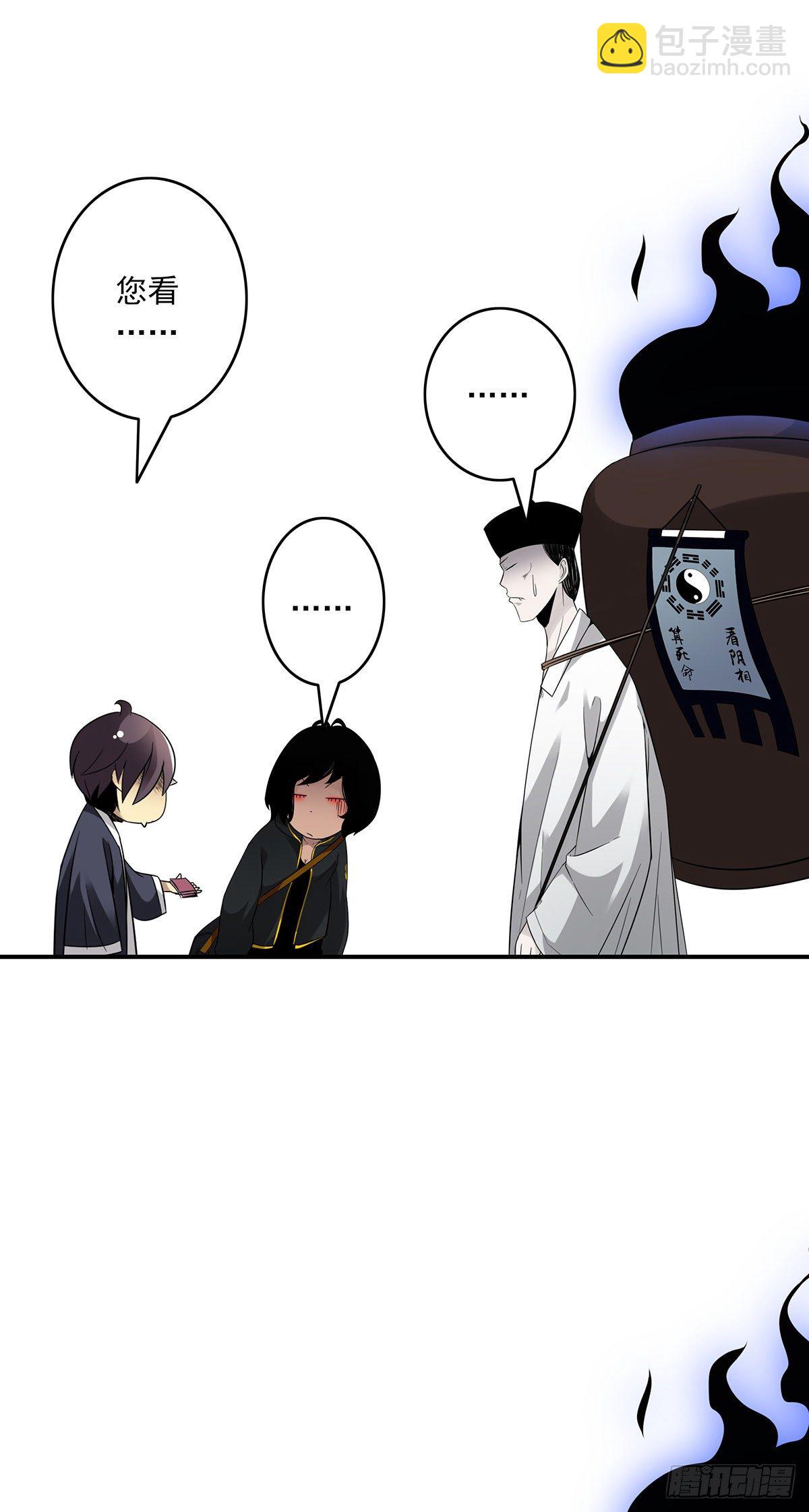 第十六话：拘魂葫芦-第17话