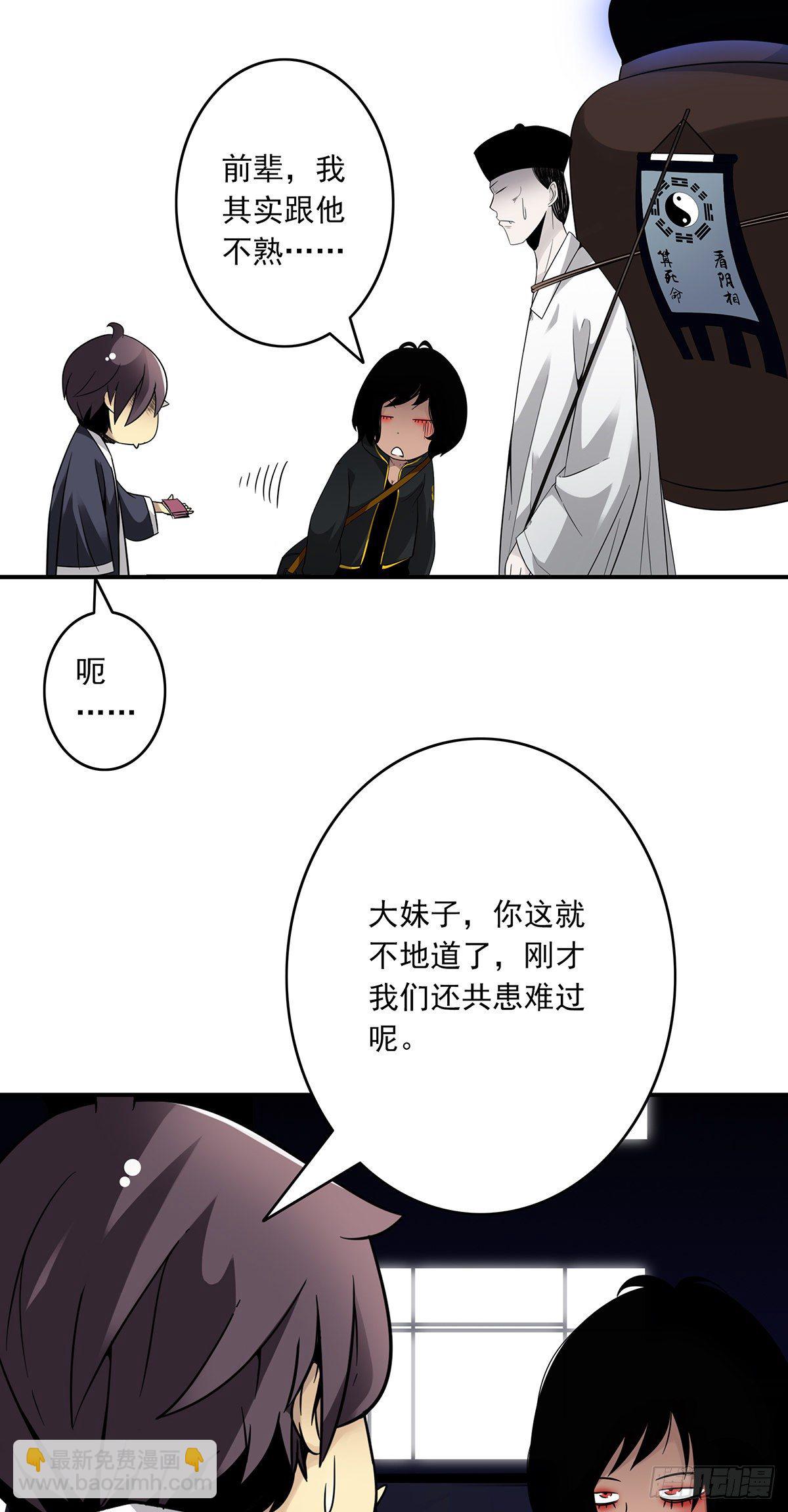 第十六话：拘魂葫芦-第17话