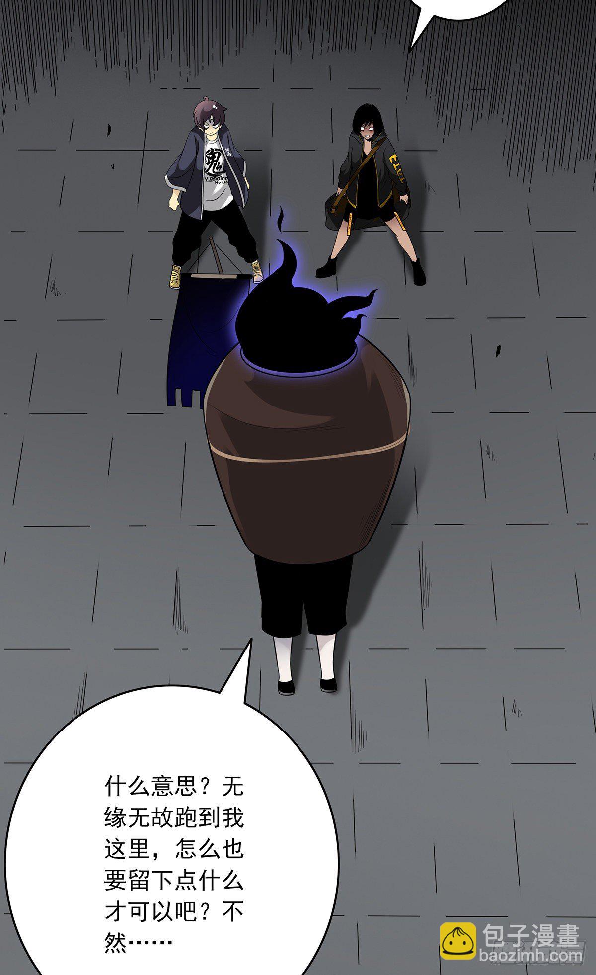 第十六话：拘魂葫芦-第17话