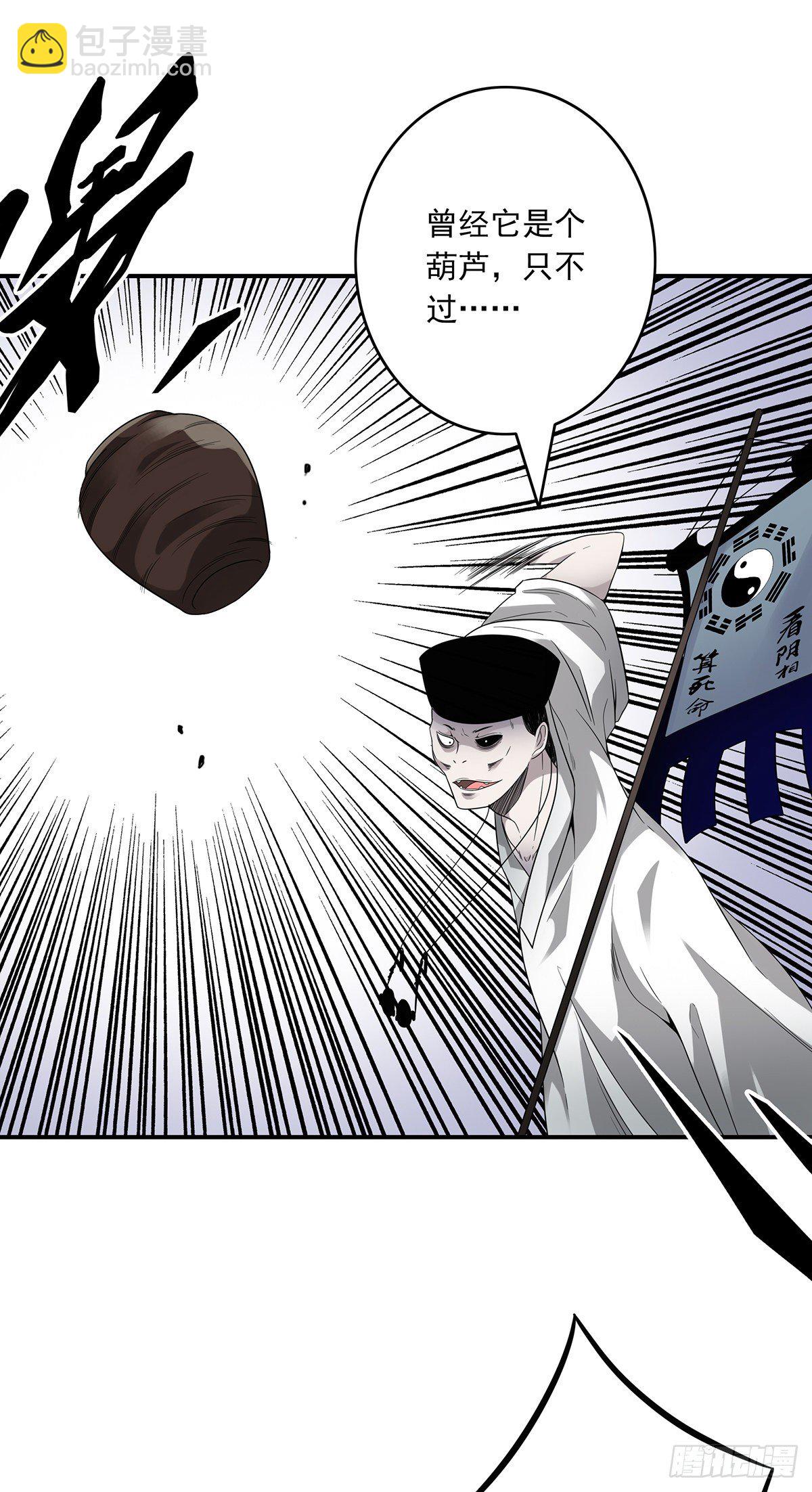 第十六话：拘魂葫芦-第17话