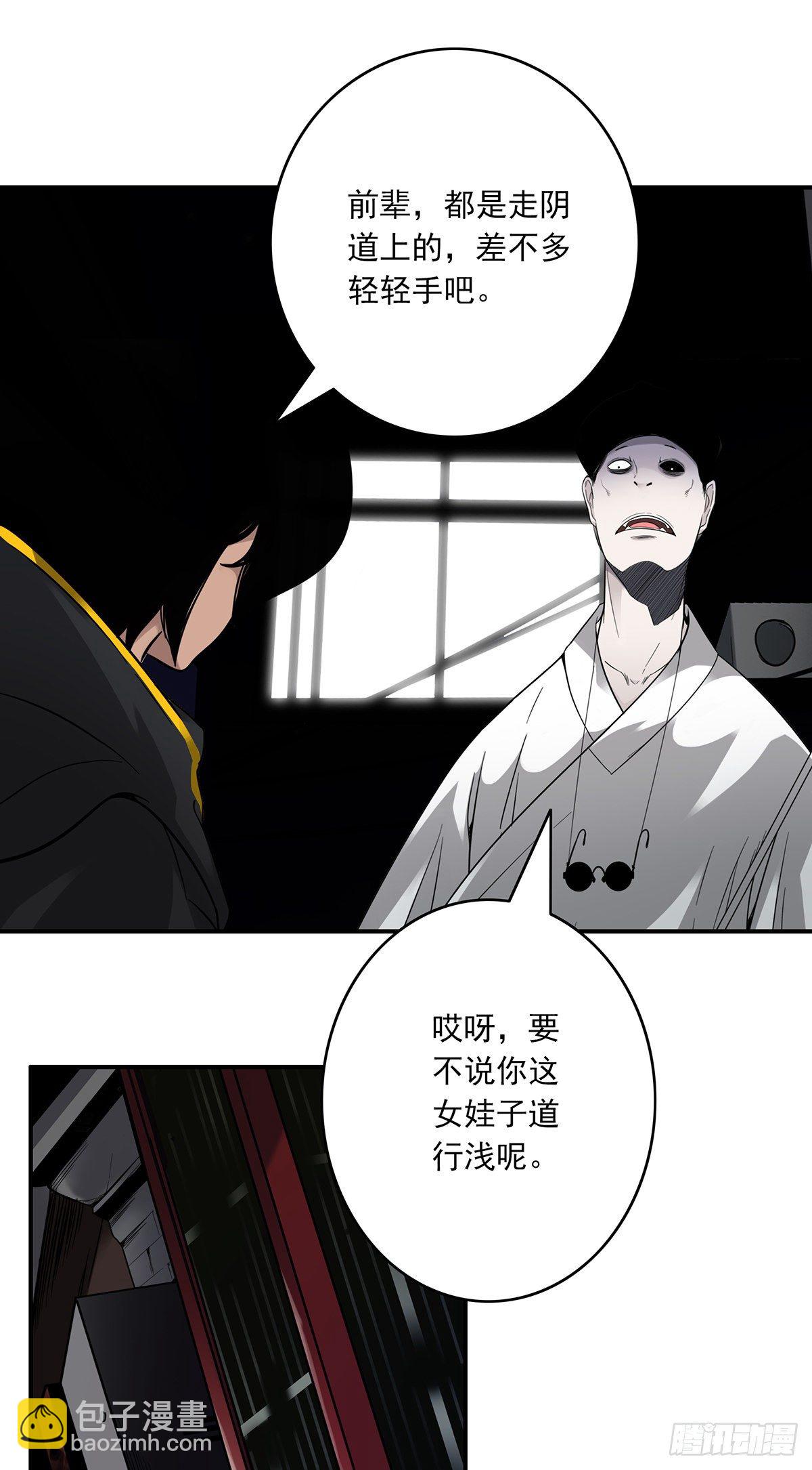 第十六话：拘魂葫芦-第17话