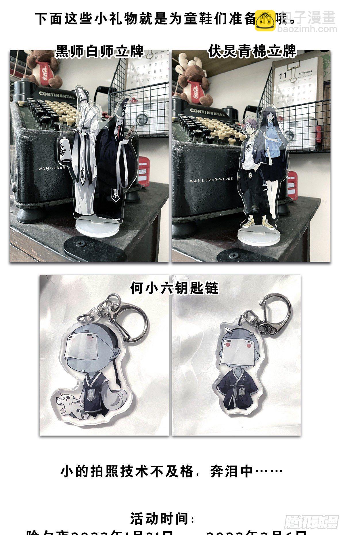 第十六话：拘魂葫芦-第17话