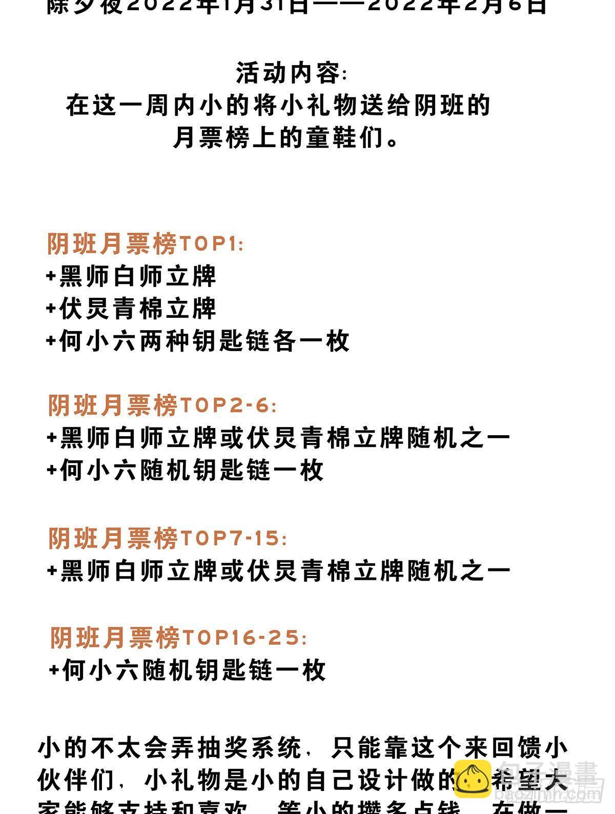 第十六话：拘魂葫芦-第17话