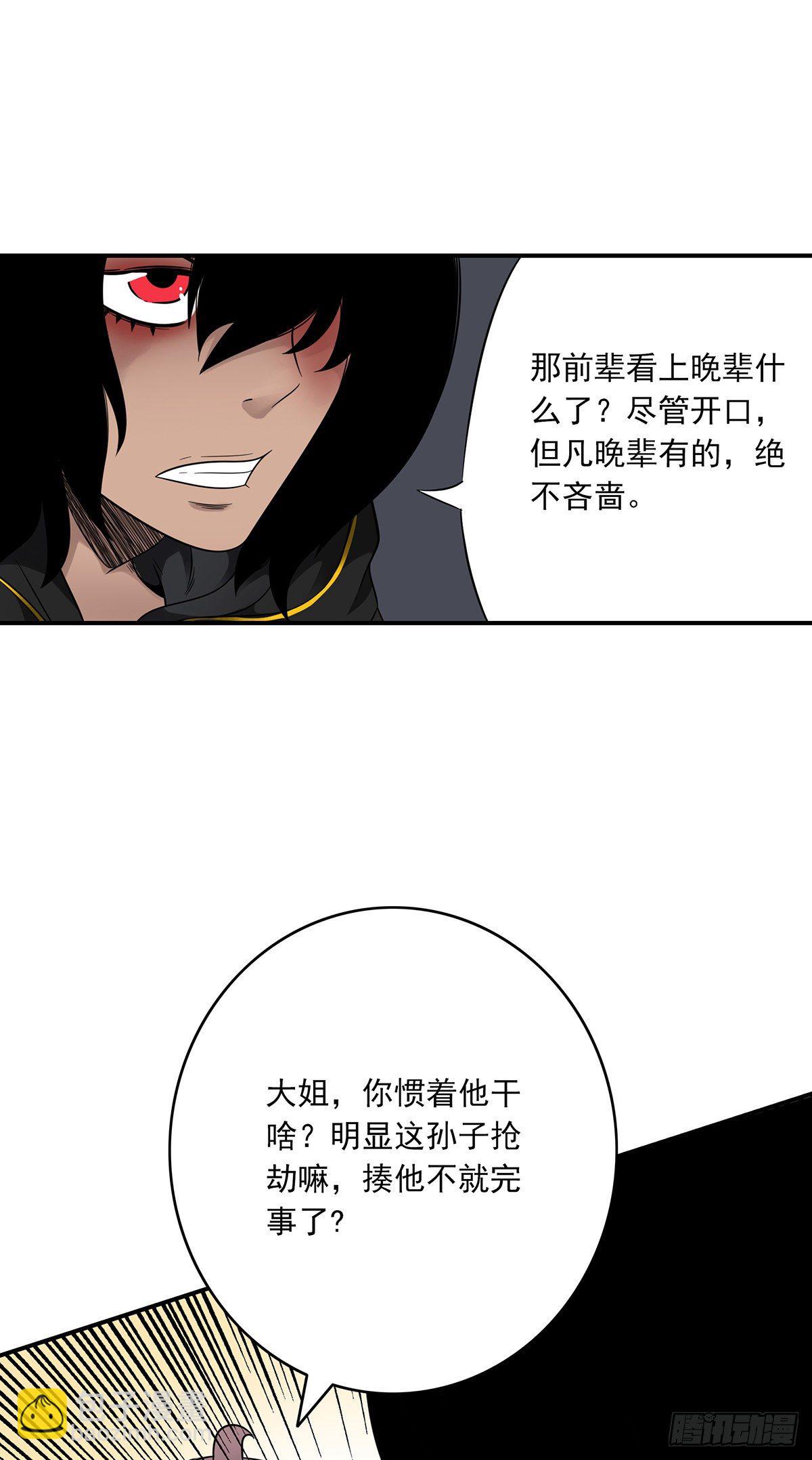 第十六话：拘魂葫芦-第17话