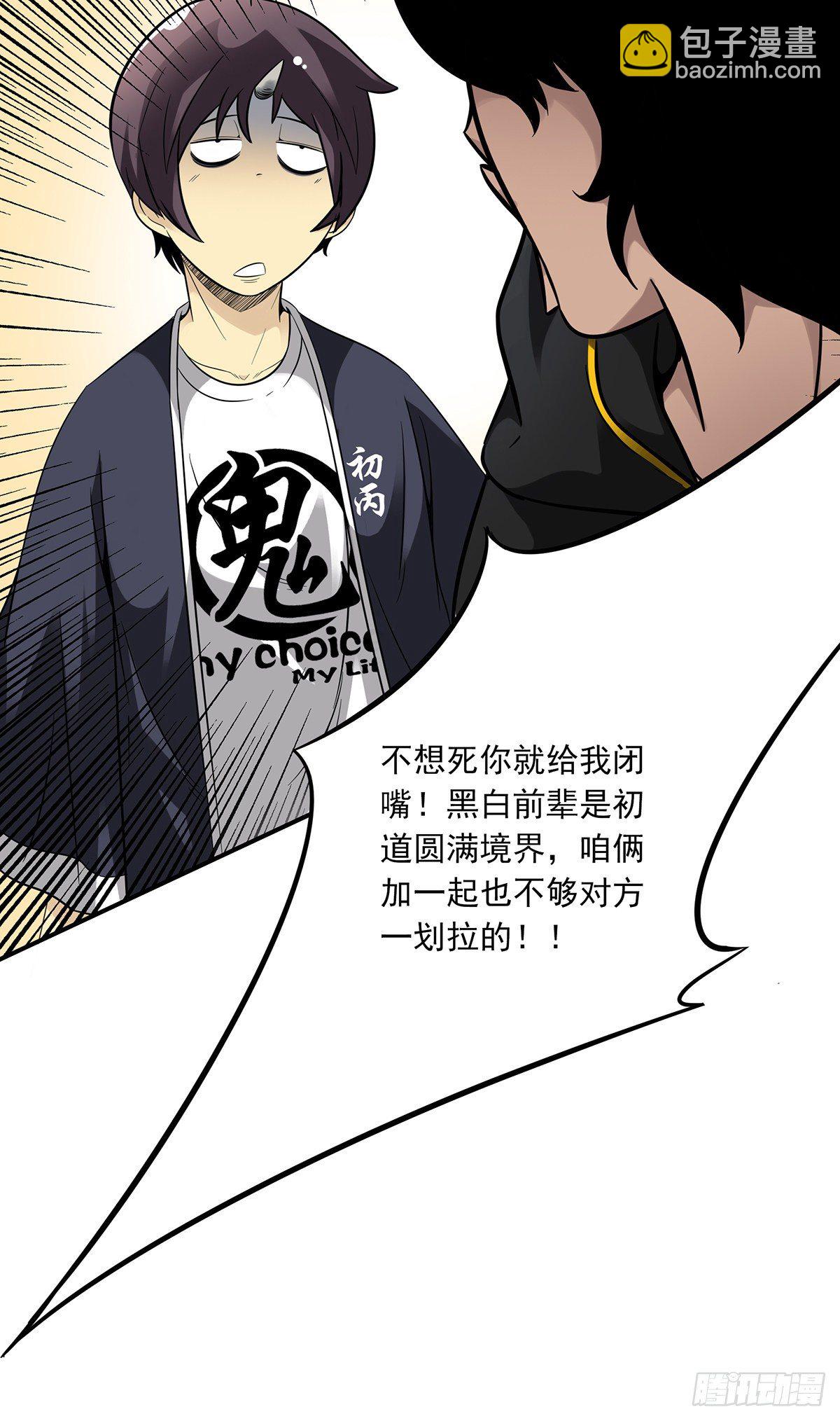 第十六话：拘魂葫芦-第17话