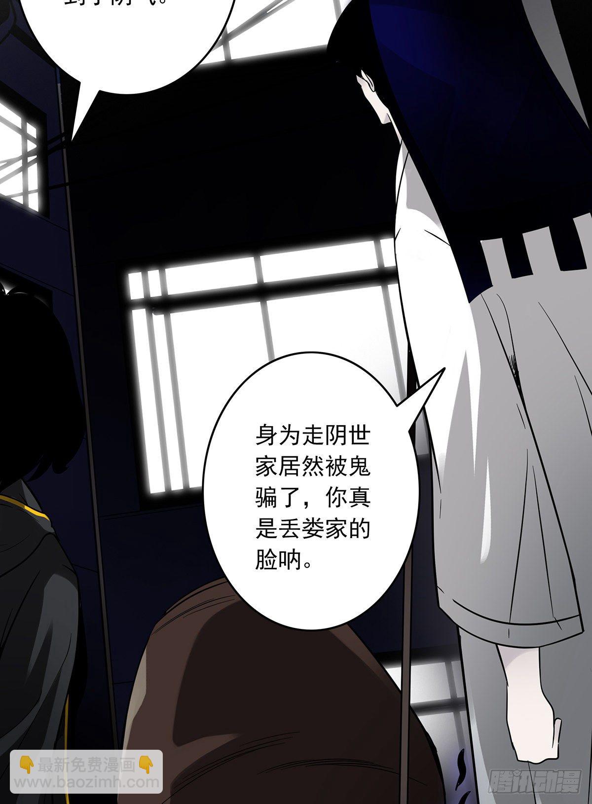 第十八话:阴阳不太平-第19话