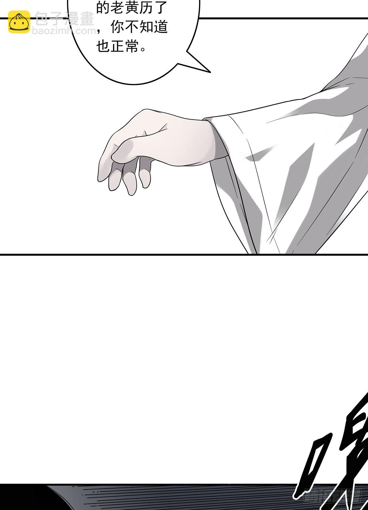 第十八话:阴阳不太平-第19话