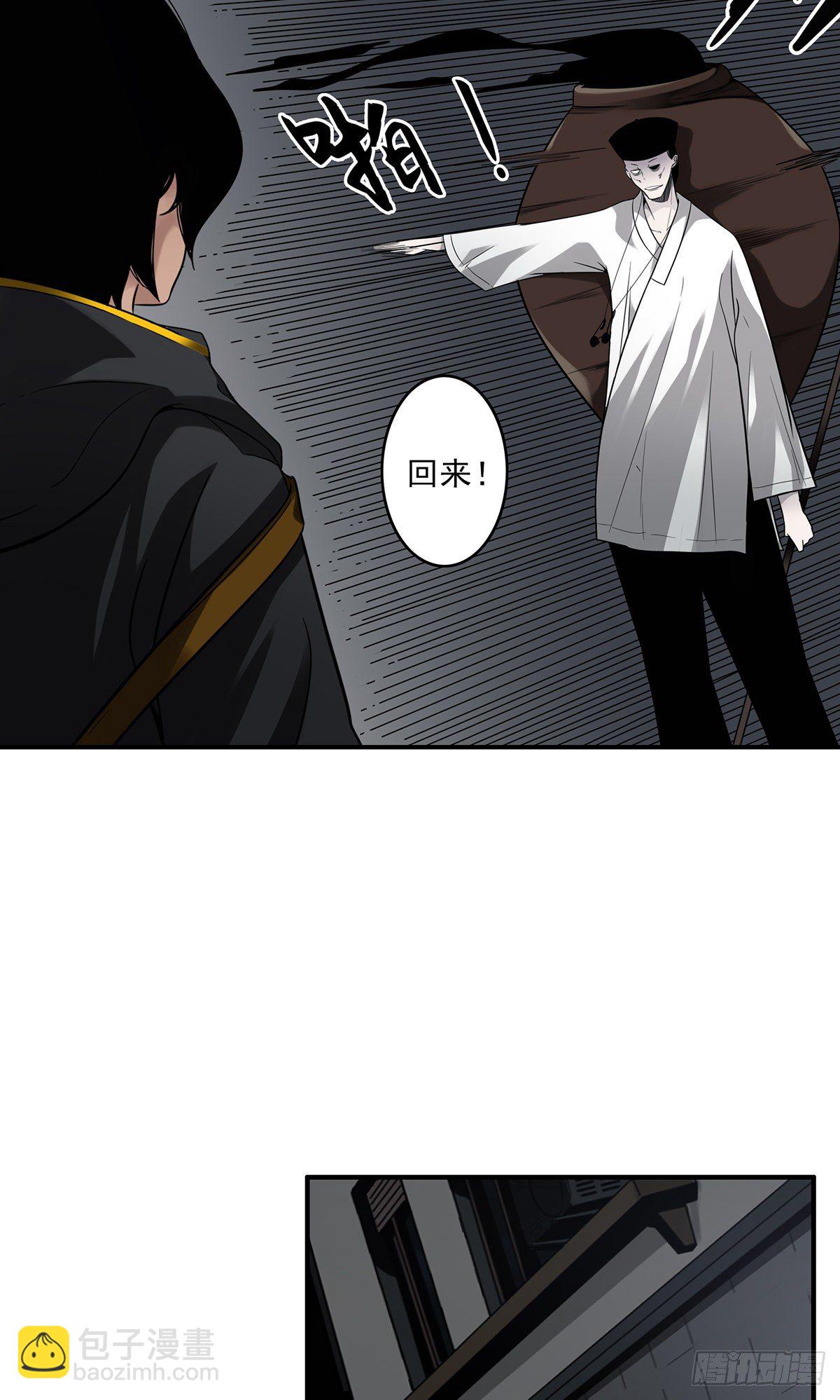 第十八话:阴阳不太平-第19话