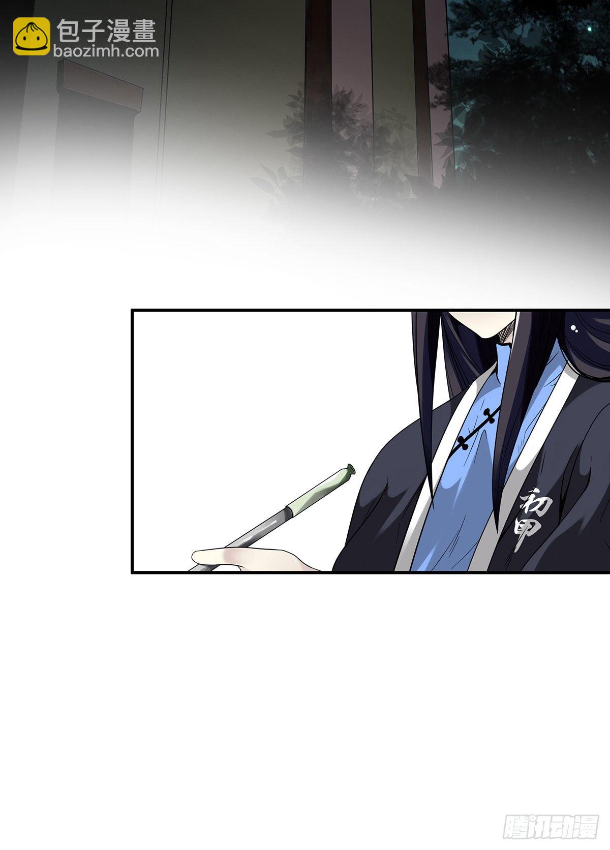 第十八话:阴阳不太平-第19话