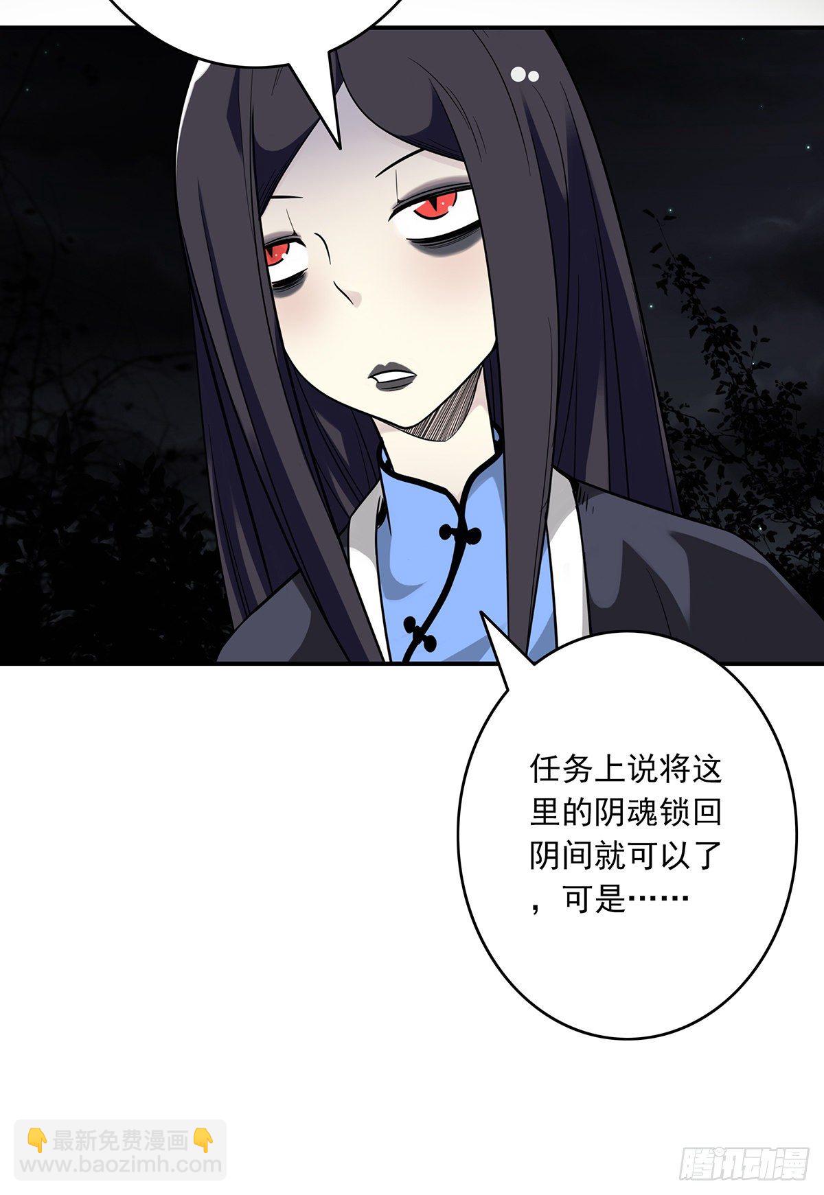 第十八话:阴阳不太平-第19话