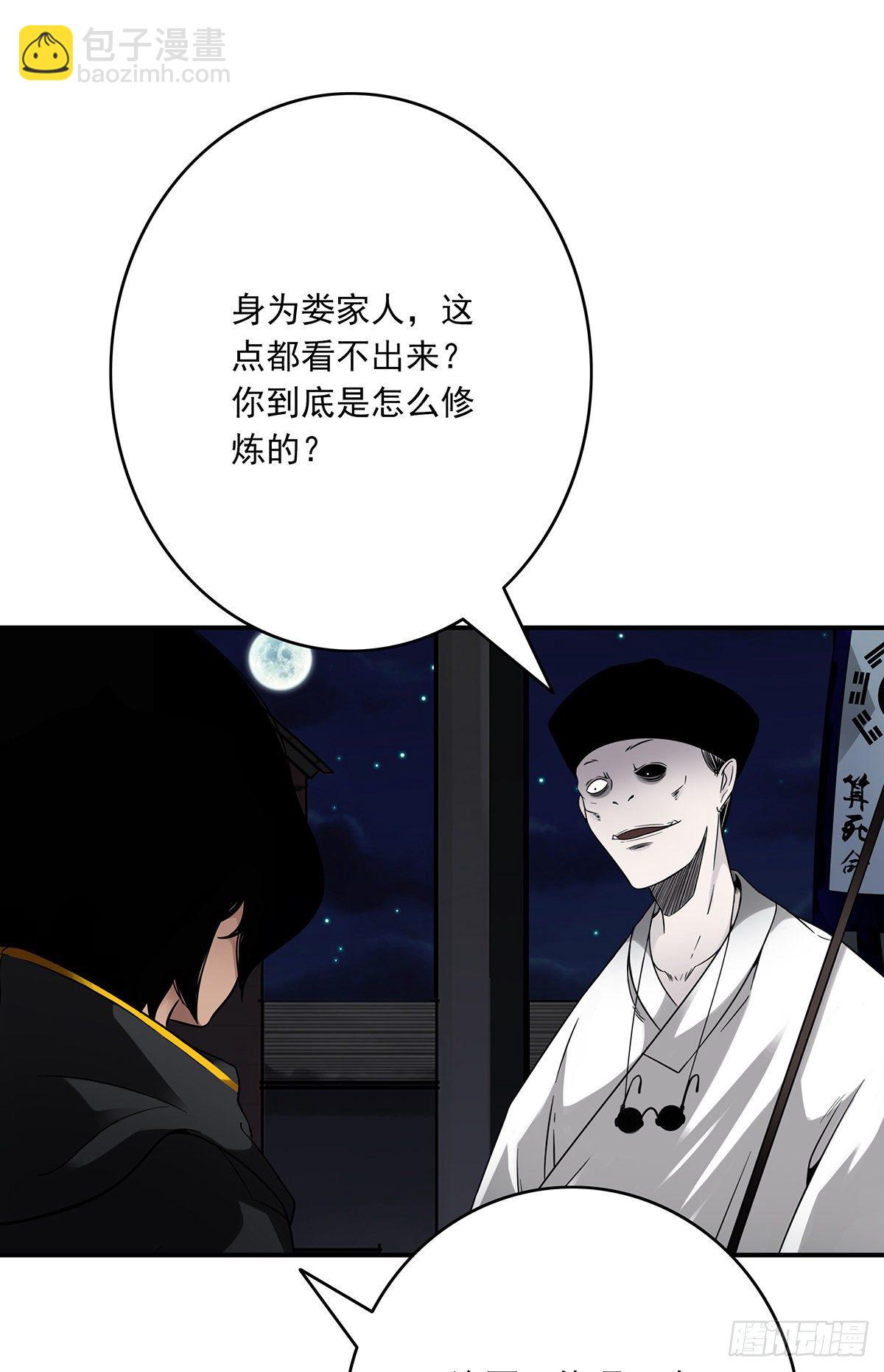 第十八话:阴阳不太平-第19话