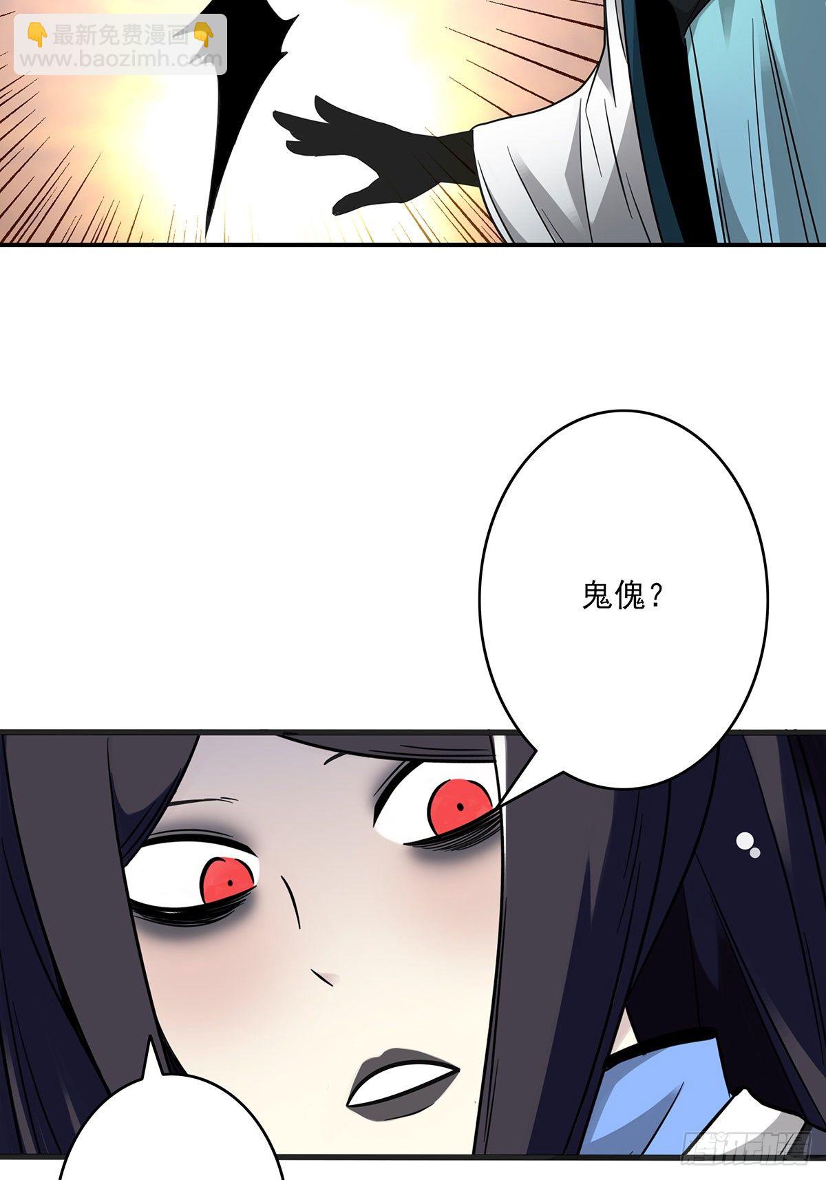 第十八话:阴阳不太平-第19话