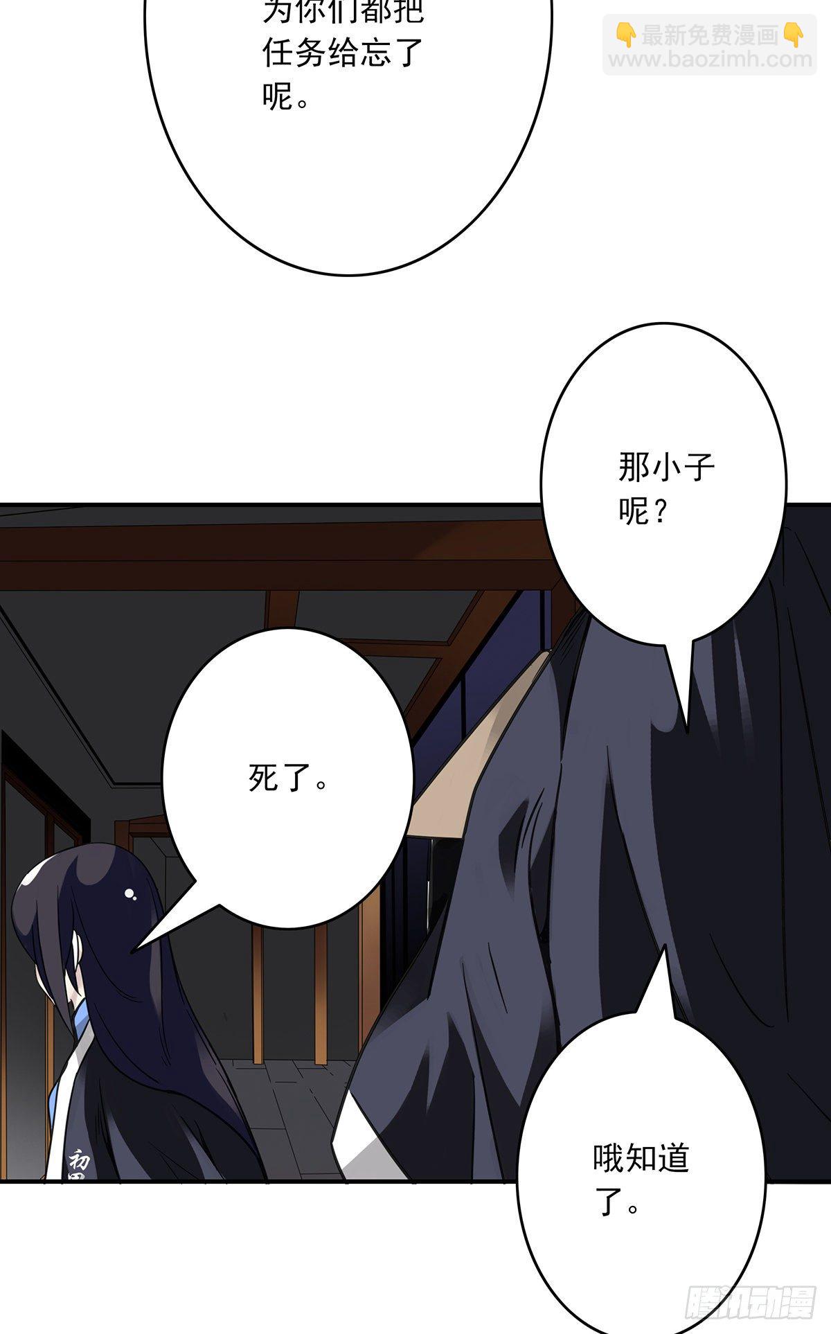 第十八话:阴阳不太平-第19话